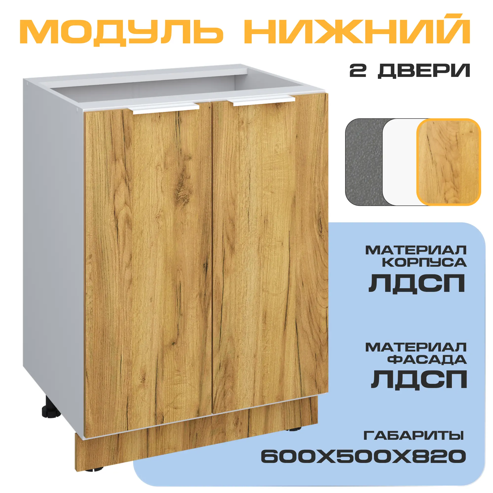 Изображение товара Напольный шкаф Velardy Matt Floor 60x82x50 см ЛДСП дуб золотой крафт минимализм