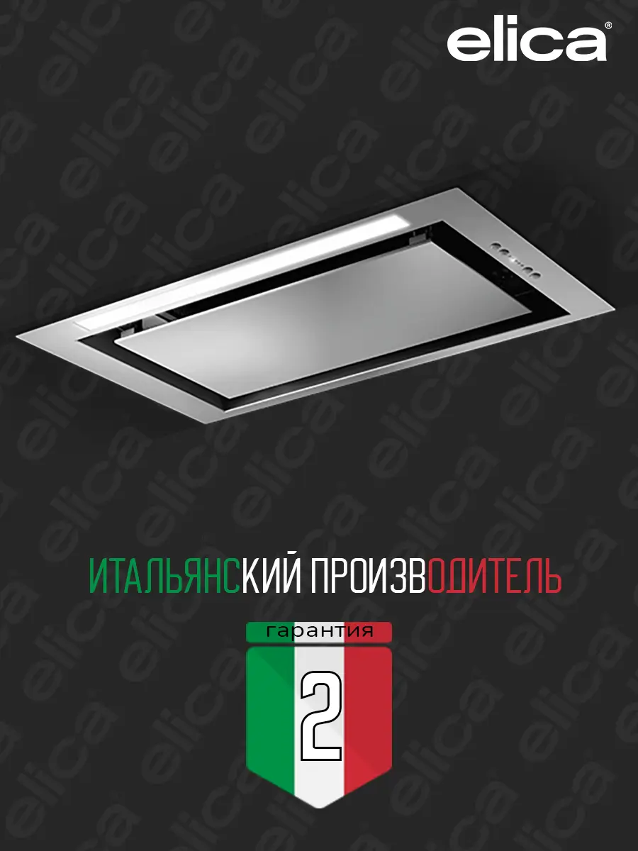 Изображение товара Встраиваемая вытяжка Elica Lane Gr/A/72 71.40 см цвет серый
