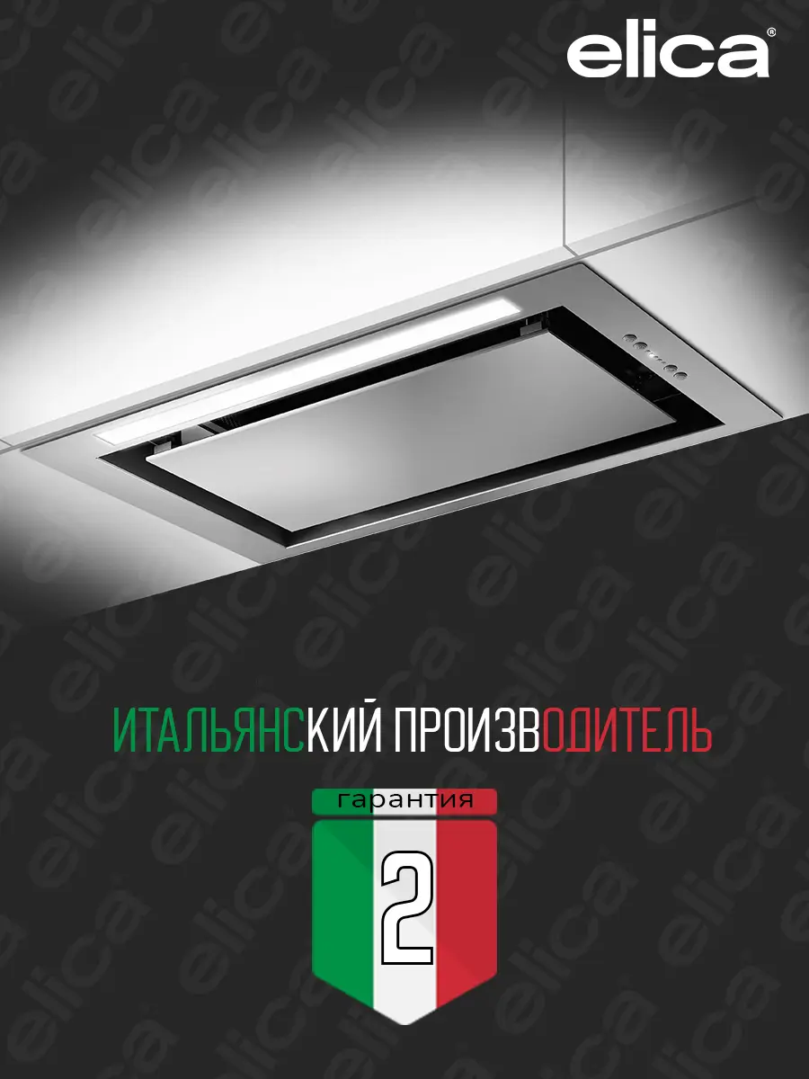 Изображение товара Встраиваемая вытяжка Elica Lane Gr/A/52 51.40 см цвет серый