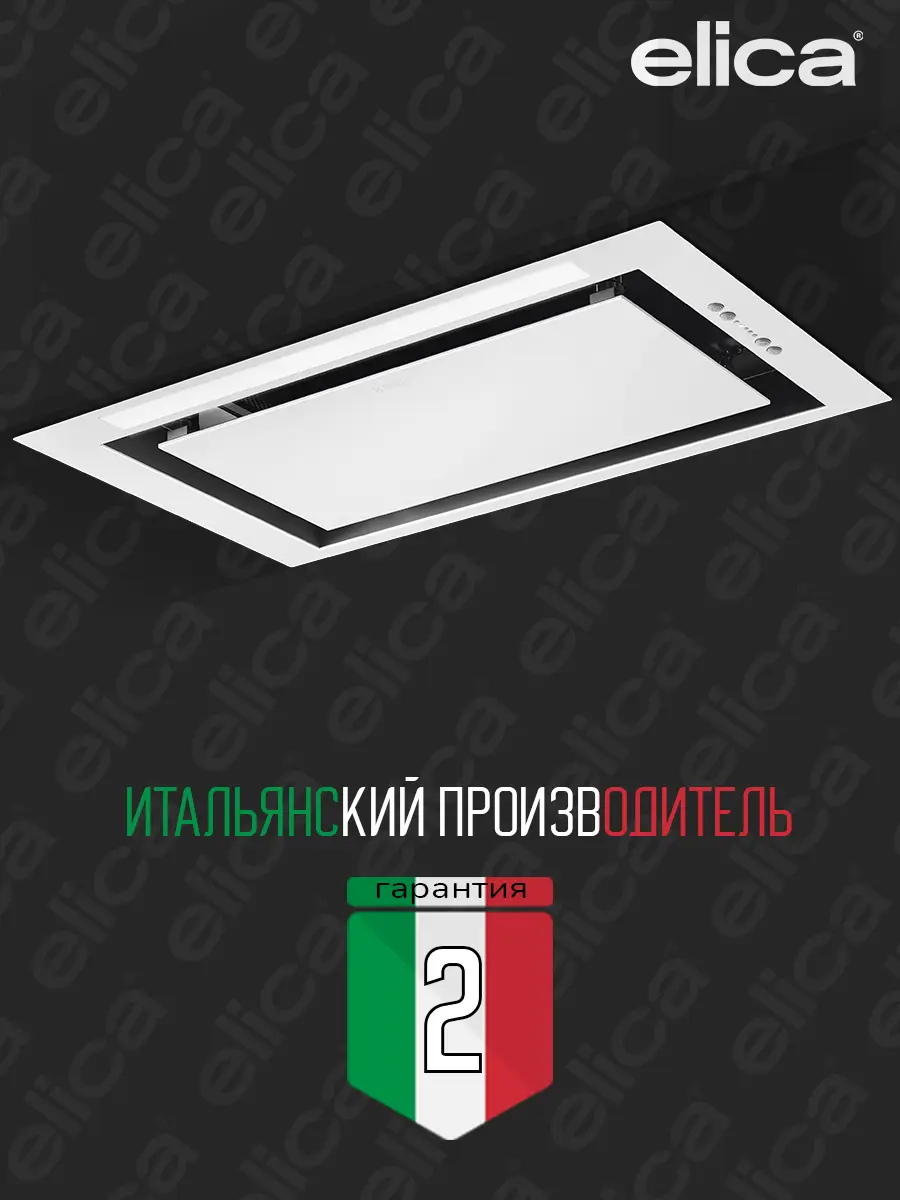 Изображение товара Встраиваемая вытяжка Elica Lane Wh/A/52 51.40 см цвет белый