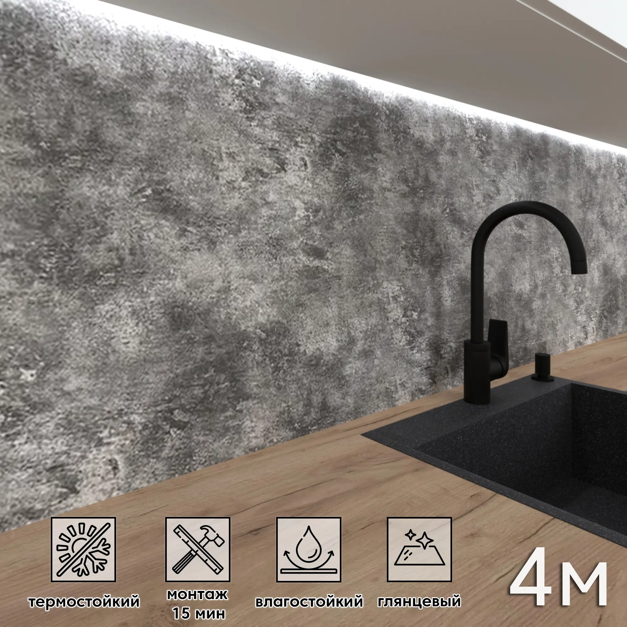 Изображение товара Стеновая панель глянцевая Фартукофф Бетон 400x60x0.1 см ПВХ цвет разноцветный