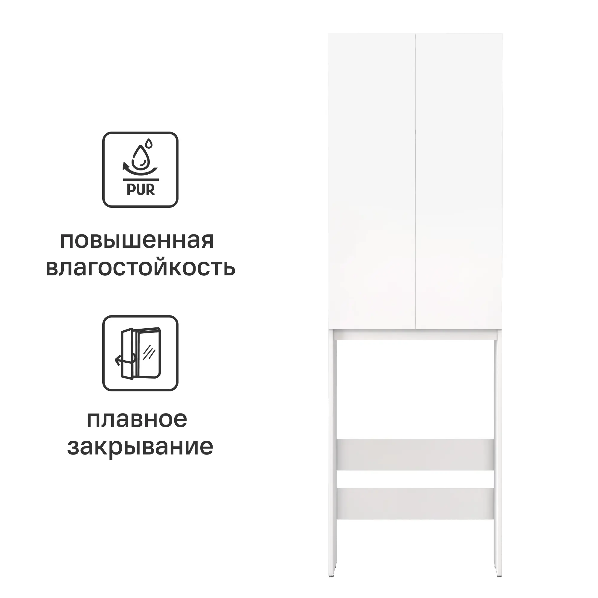 Изображение товара Шкаф для стиральной машины Терни KONSENSA 64x200 см белый влагостойкий