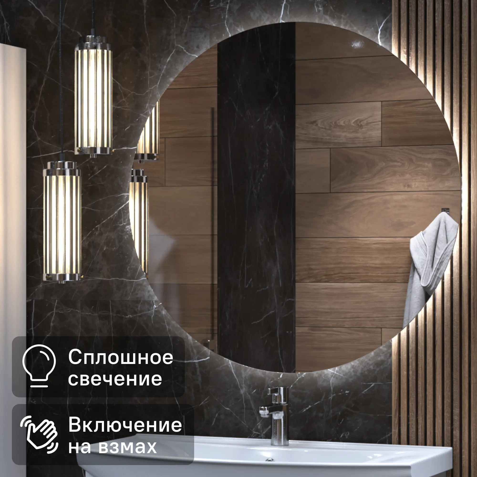 Изображение товара Зеркало для ванной Vigo Moss Classic Led 80 см с подсветкой и сенсорным управлением