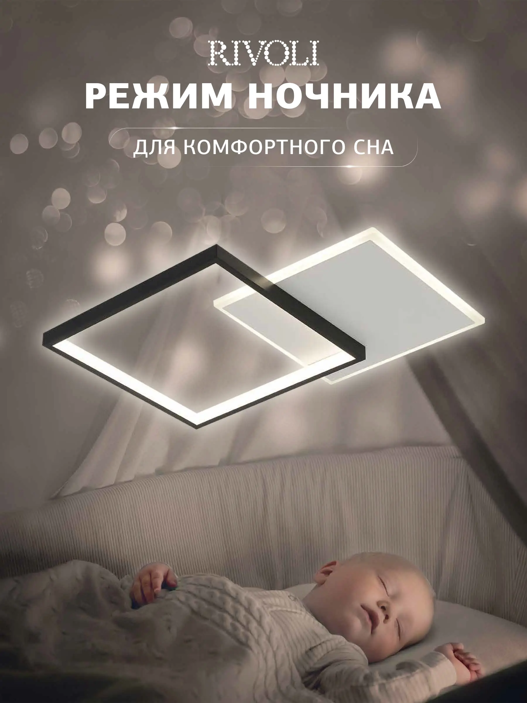 Изображение товара Люстра потолочная светодиодная Rivoli с пультом регулировкой белый цвет