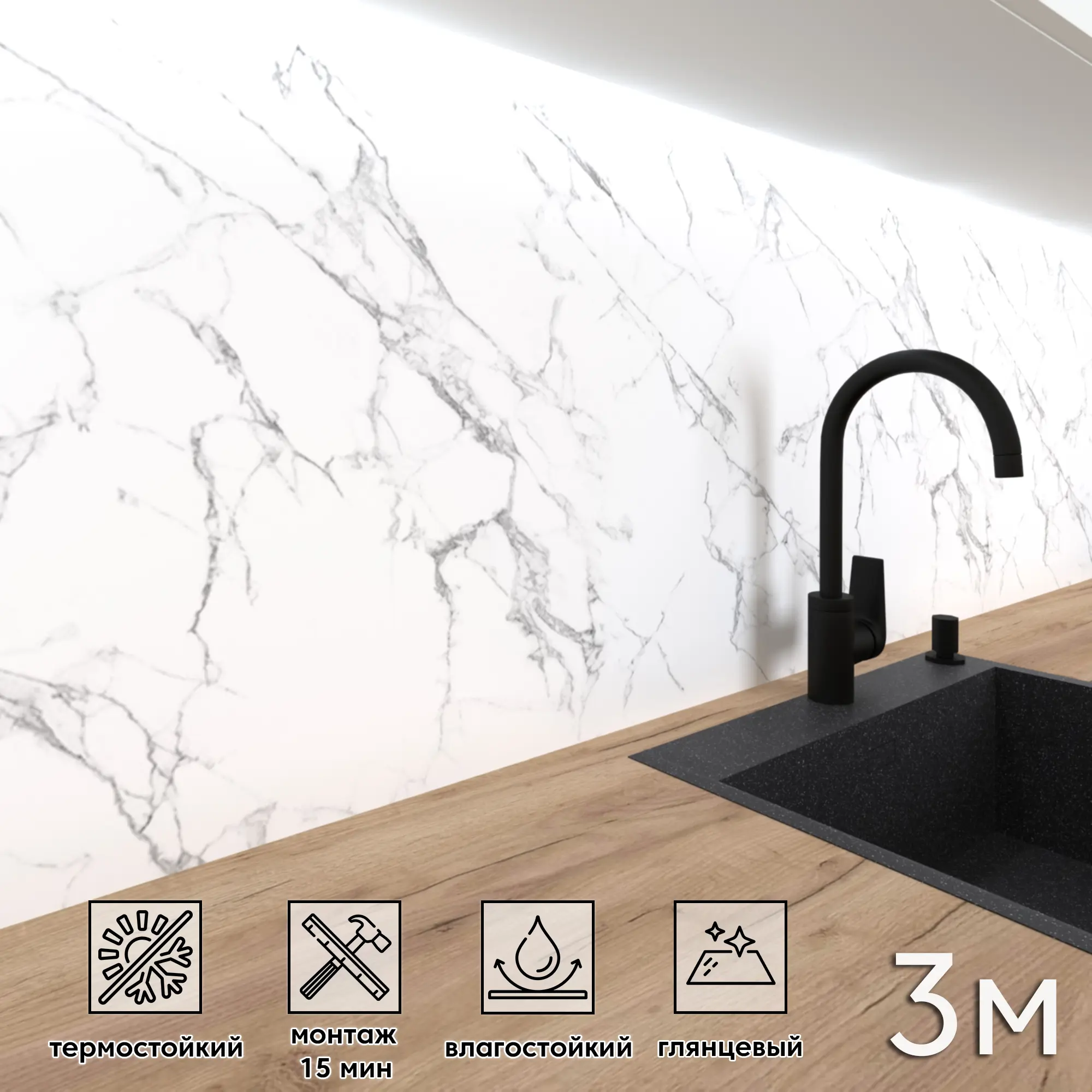 Изображение товара Стеновая панель глянцевая Фартукофф Крестола 300x60x0.15 см ПВХ цвет разноцветный