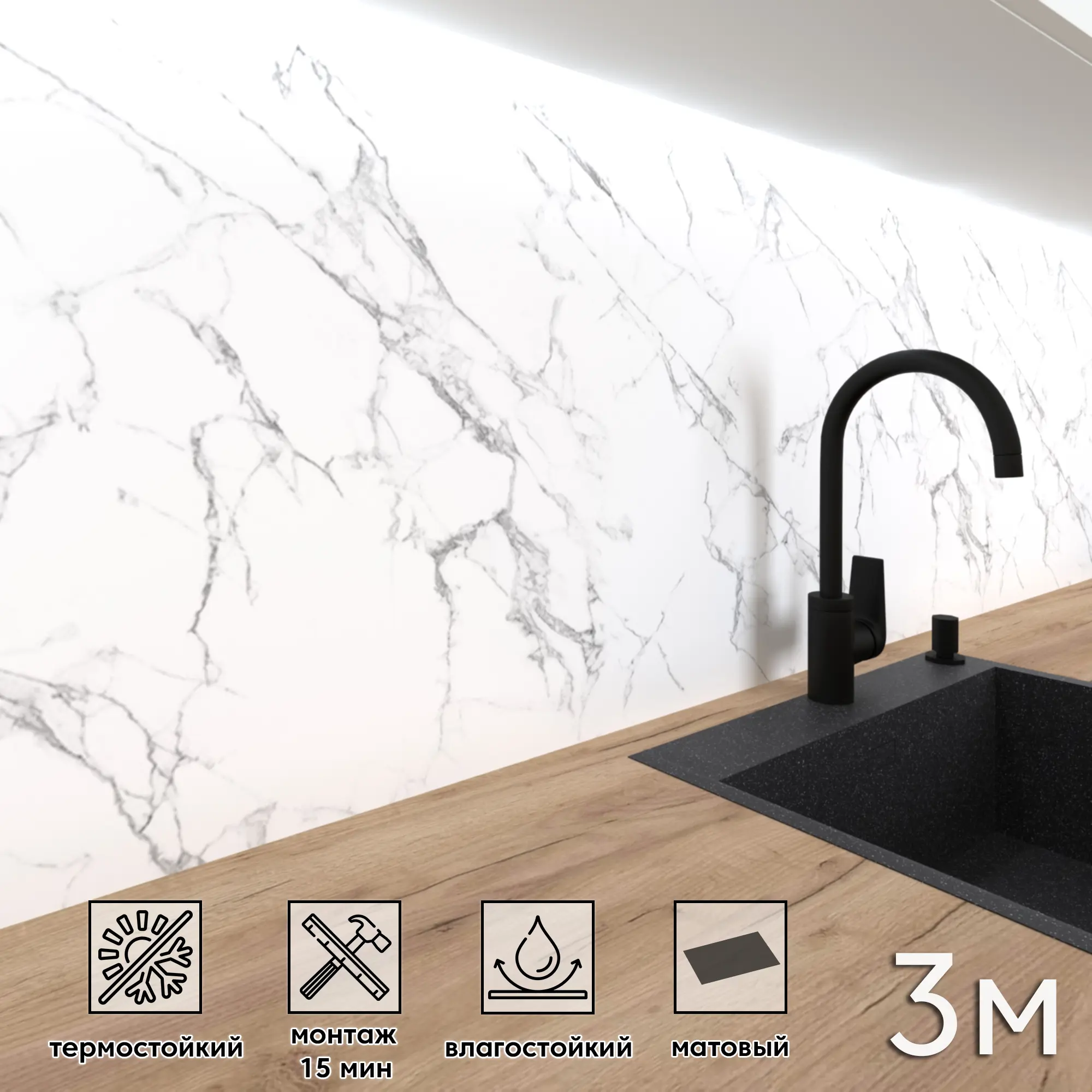 Изображение товара Декоративная кухонная панель ПВХ матовая 300x60 см Фартукофф Крестола