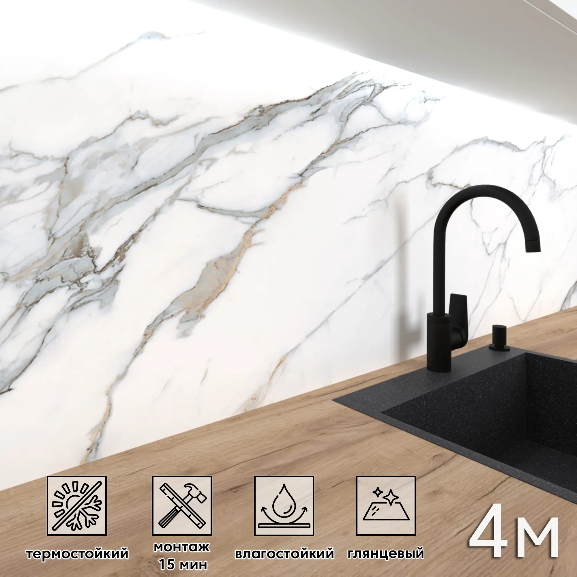 Изображение товара Стеновая панель глянцевая Фартукофф Мрамор Каррара 400x60x0.15 см ПВХ цвет серо-белый