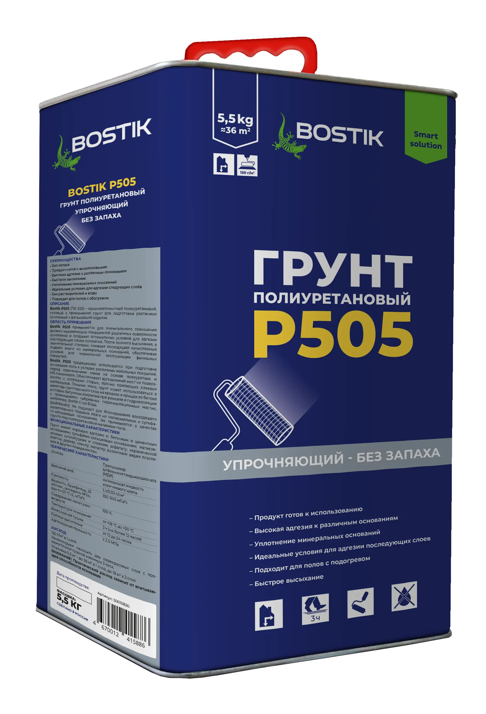 Изображение товара Грунтовка полиуретановая Bostik P505 черная 5.5 кг для подготовки оснований