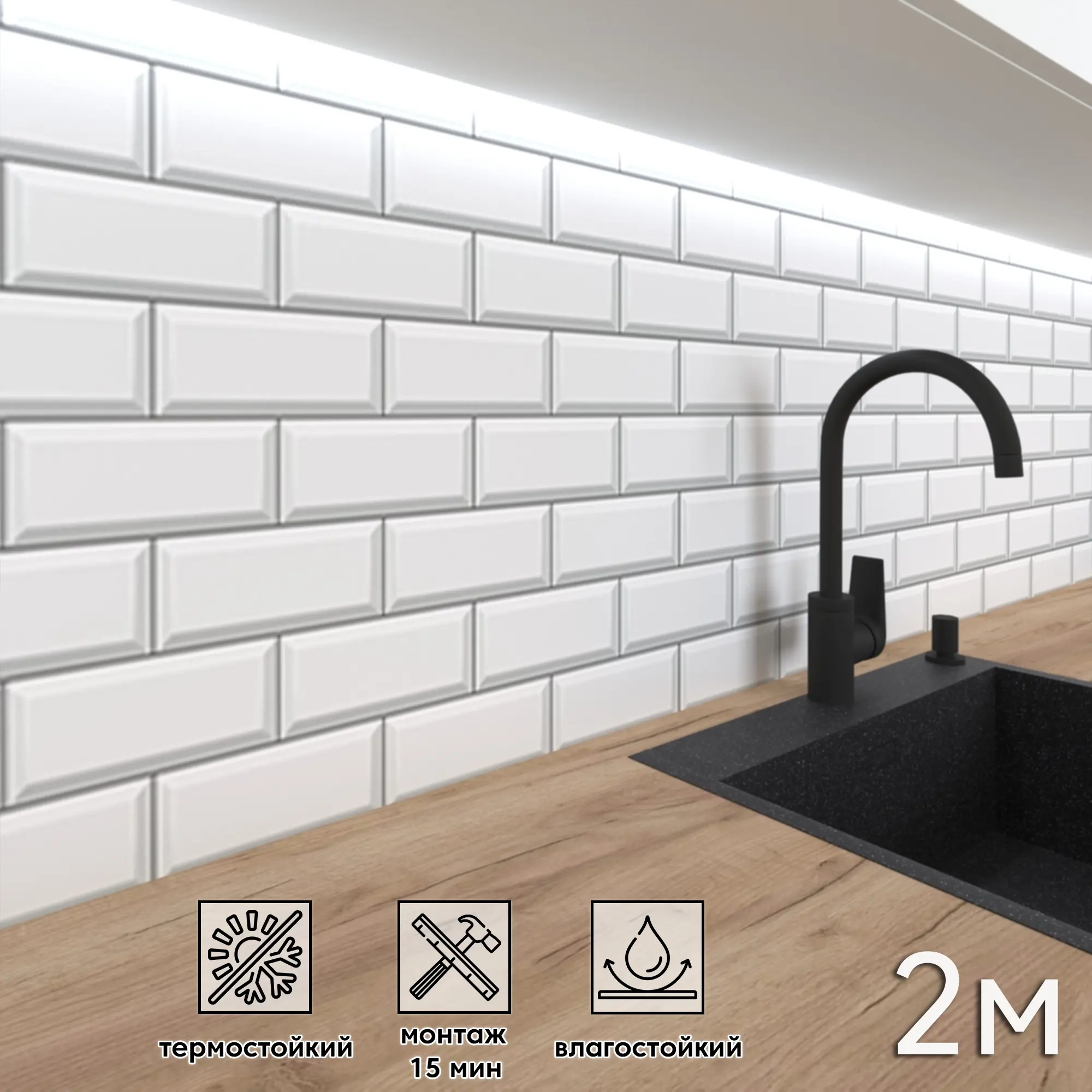 Изображение товара Стеновая панель без покрытия Фартукофф Белая плитка 200x60x0.15 см ПВХ цвет разноцветный