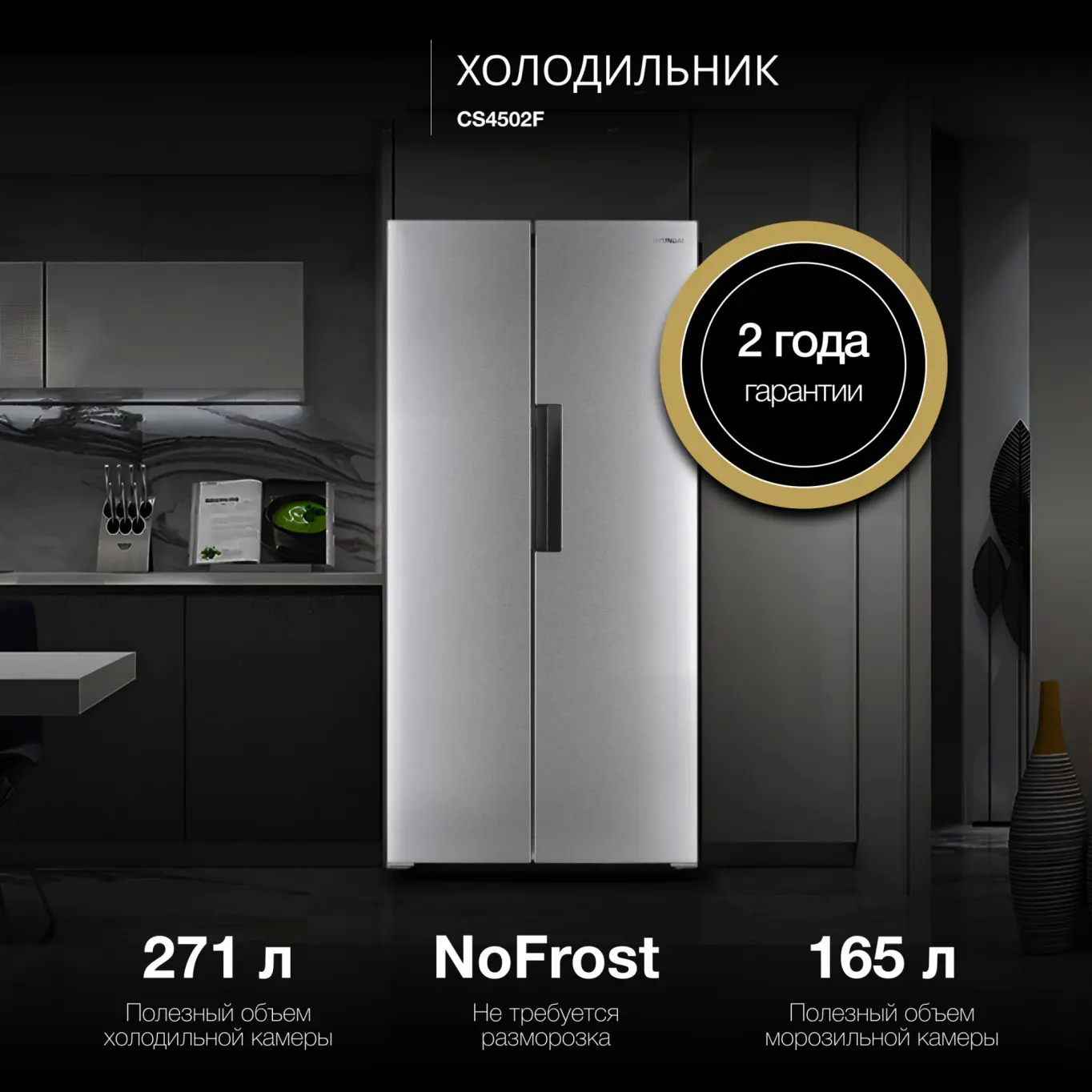 Изображение товара Отдельностоящий холодильник Hyundai CS4502F 436 л белый с No Frost