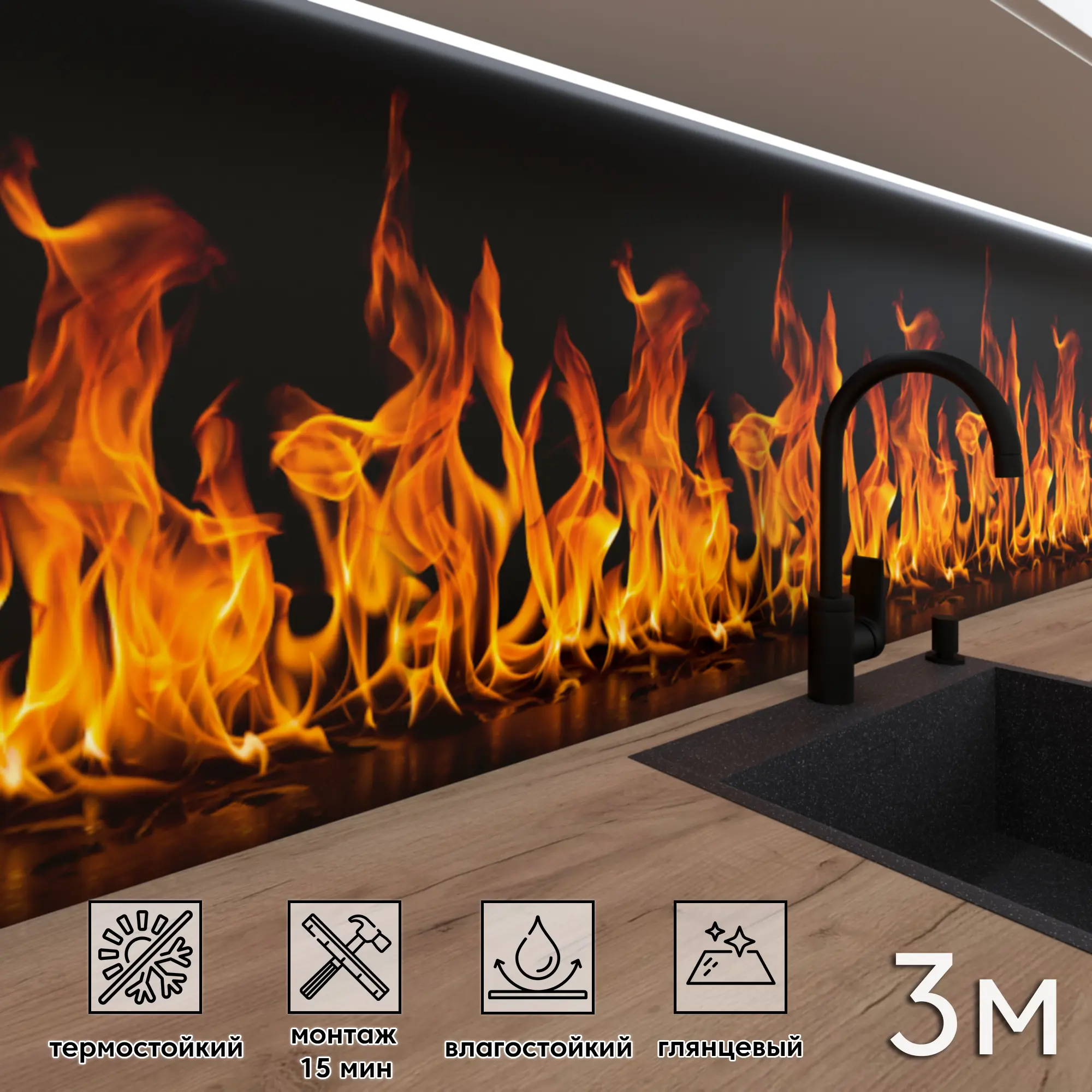 Изображение товара Стеновая панель глянцевая Фартукофф Огонь 300x60x0.15 см ПВХ цвет разноцветный