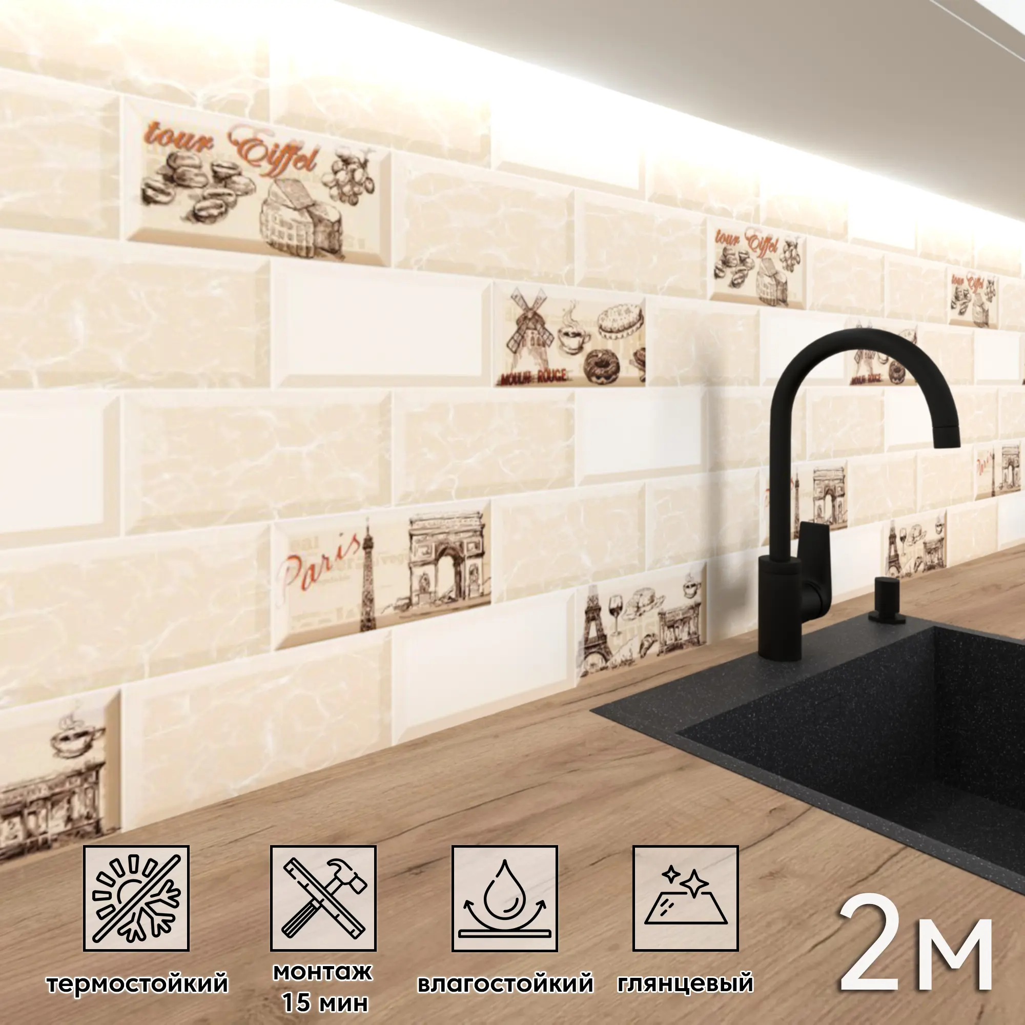 Изображение товара Стеновая панель глянцевая Фартукофф Париж 200x60x0.15 см ПВХ цвет разноцветный