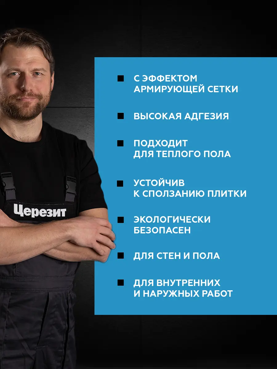 Изображение товара Клей для плитки Церезит CM 14 Extra для плитки и керамогранита 5кг