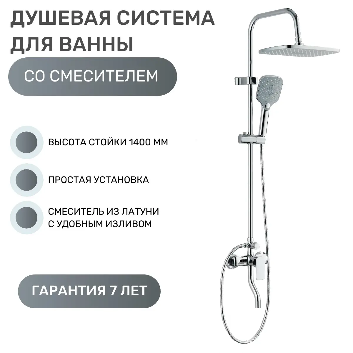 Изображение товара Душевая система со смесителем Esko Line EL_ST2000 для ванны и душа