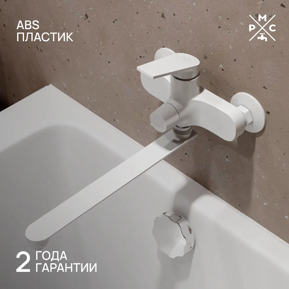 Изображение товара Смеситель для ванны Ростовская мануфактура сантехники PL7-006E цвет белый