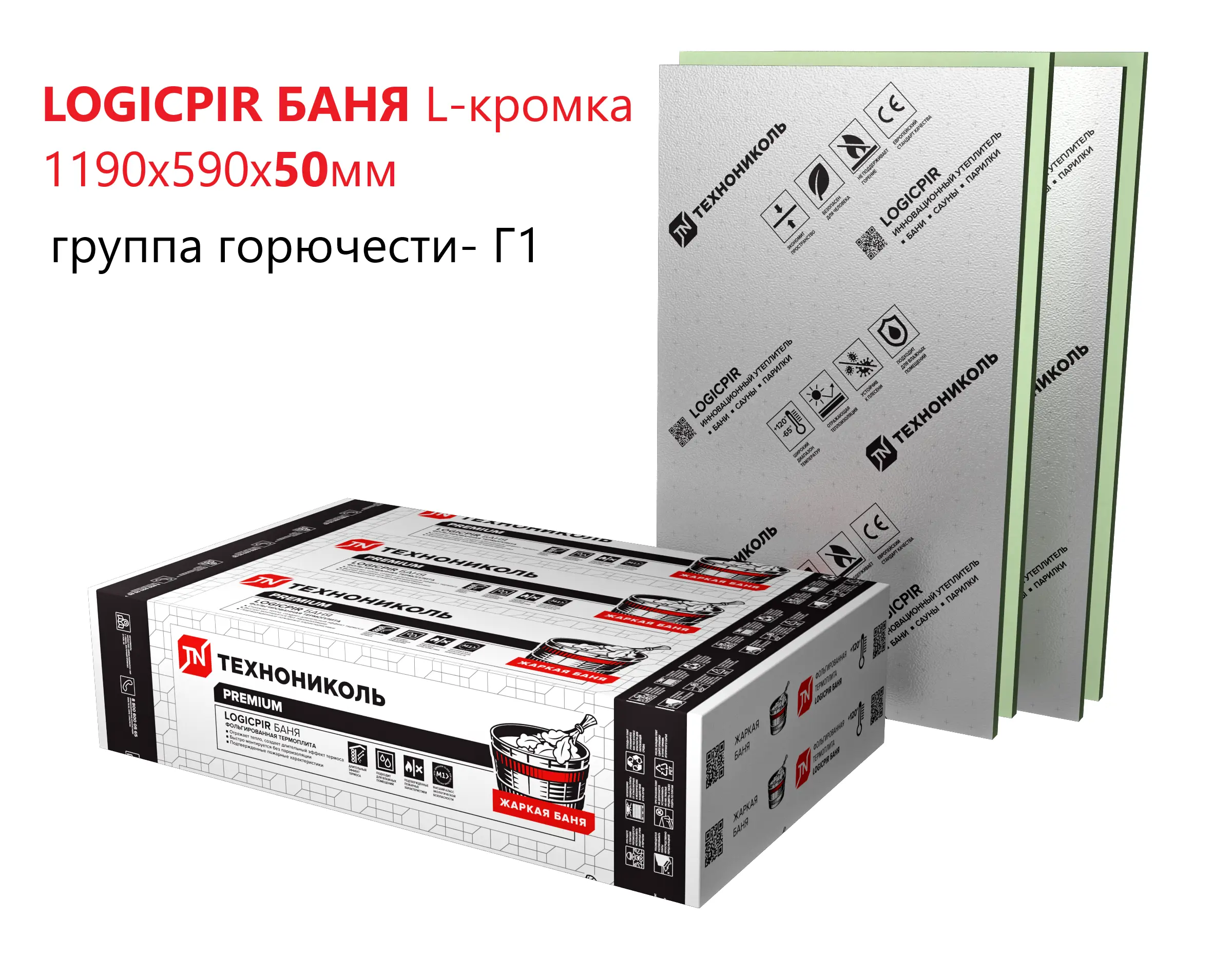 Изображение товара Теплоизоляционная PIR-плита Технониколь Logicpir Баня Ф/Ф L-кромка 1190x590x50мм 3.51м² 5шт