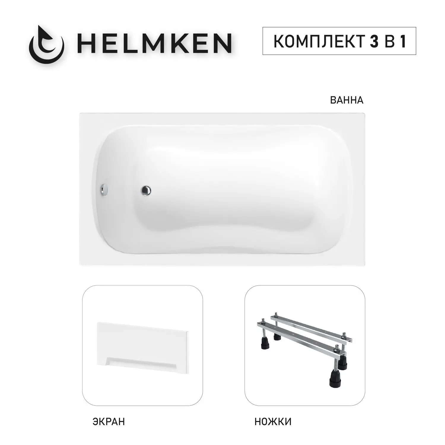 Изображение товара Акриловая ванна Helmken Edelva 87235KV493 130x70 белая