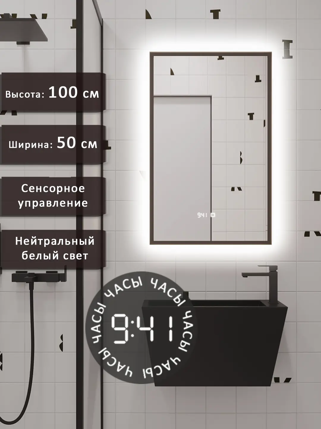 Изображение товара Зеркало для ванной Alias В раме для ванной qvr1005025b с подсветкой 50x100см