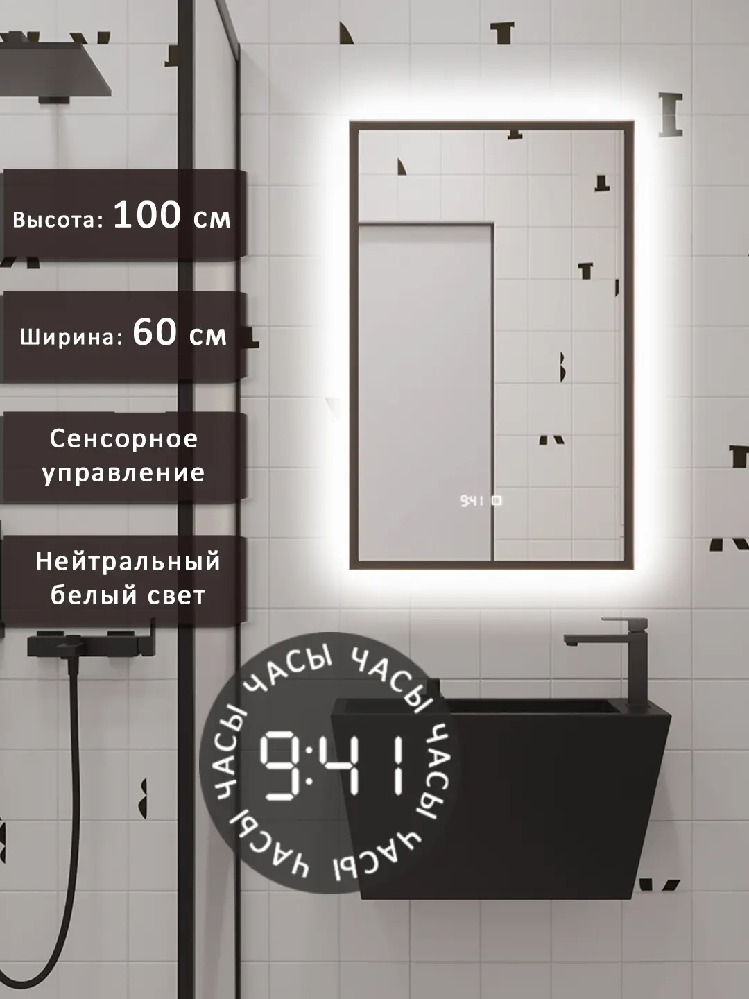 Изображение товара Зеркало для ванной Alias В раме для ванной qvr1006025b с подсветкой 60x100см