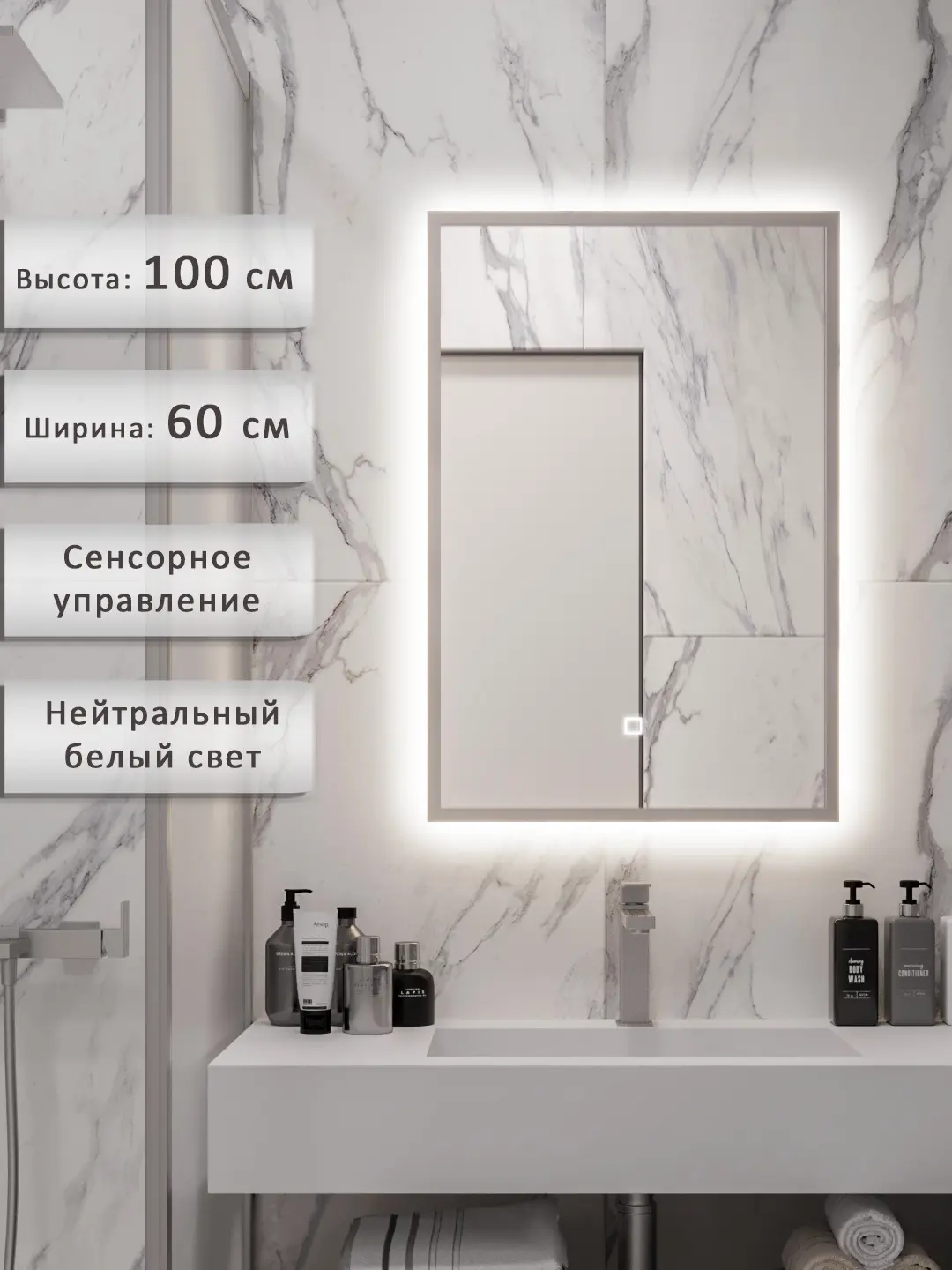 Изображение товара Зеркало для ванной Alias В раме для ванной qvr100602s с подсветкой 60x100см