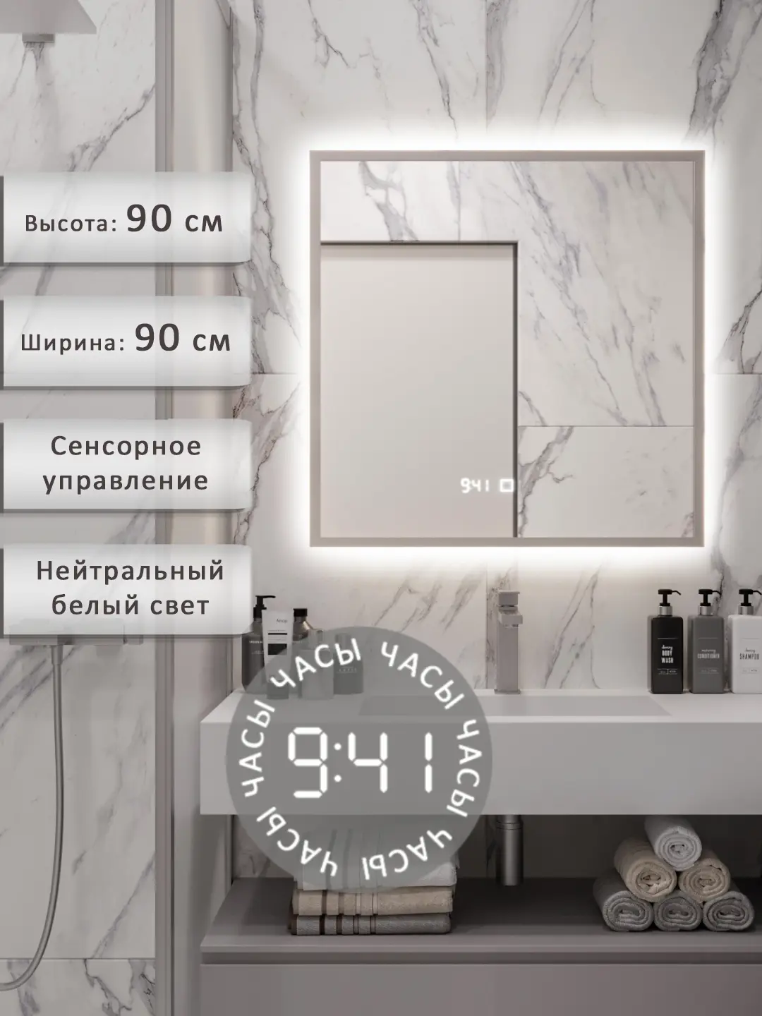 Изображение товара Зеркало для ванной Alias В раме для ванной qvr909025s с подсветкой 90x90см