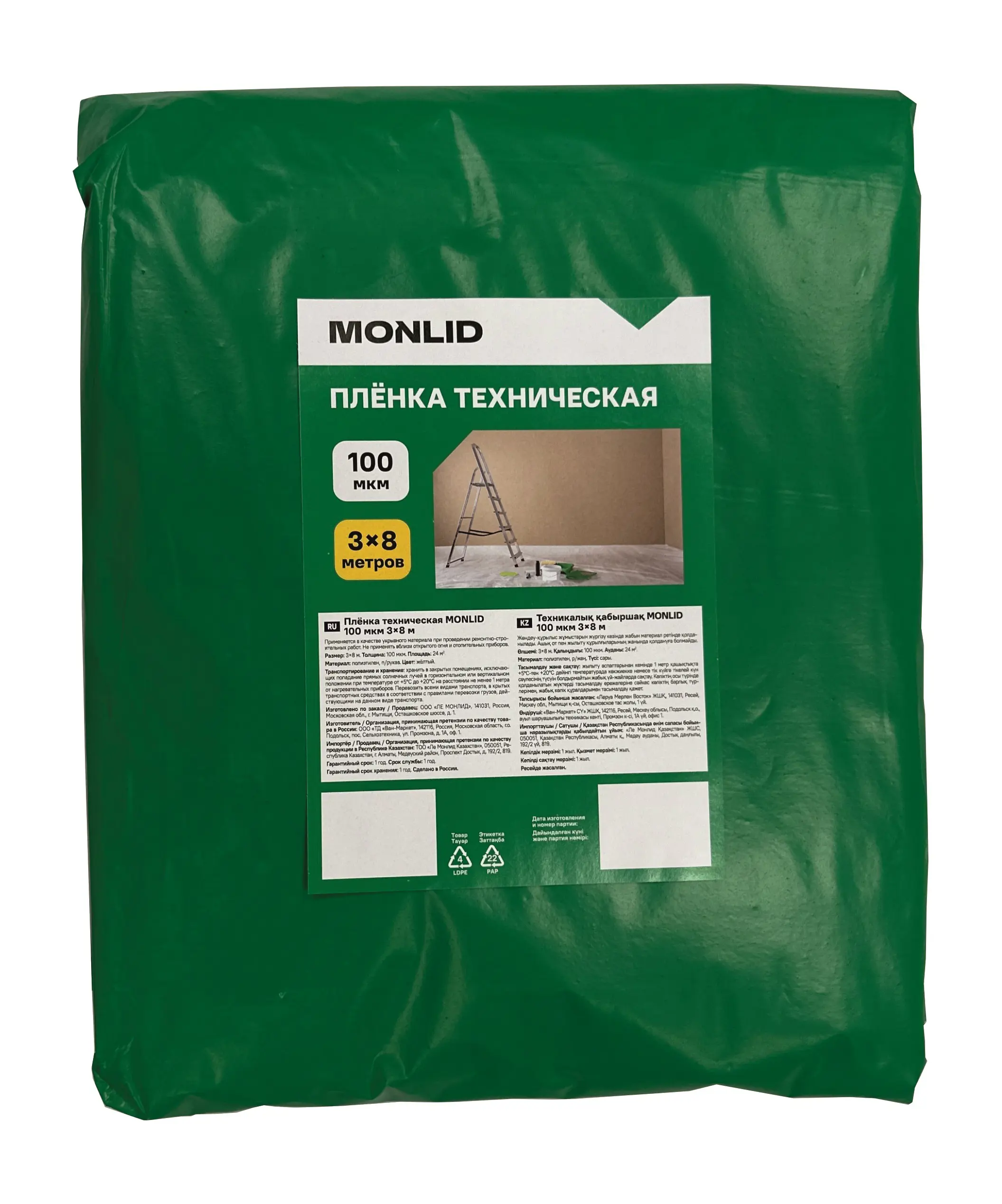 Изображение товара Пленка техническая гидроизоляционная MONLID 100 мкм 3x8 м