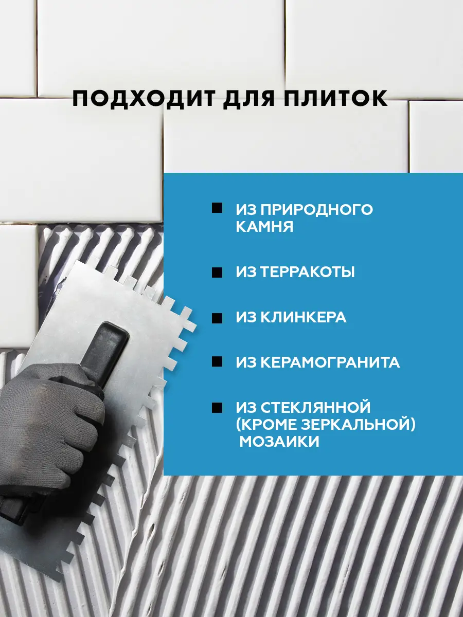 Изображение товара Клей аэрогель Церезит СМ17 для плитки и камня эластичный 5 кг