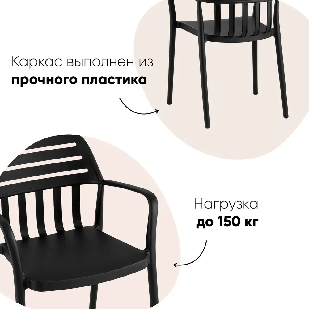 Изображение товара Стул Stool group Siena 43x80x56.5 см пластик цвет черный 4 шт.
