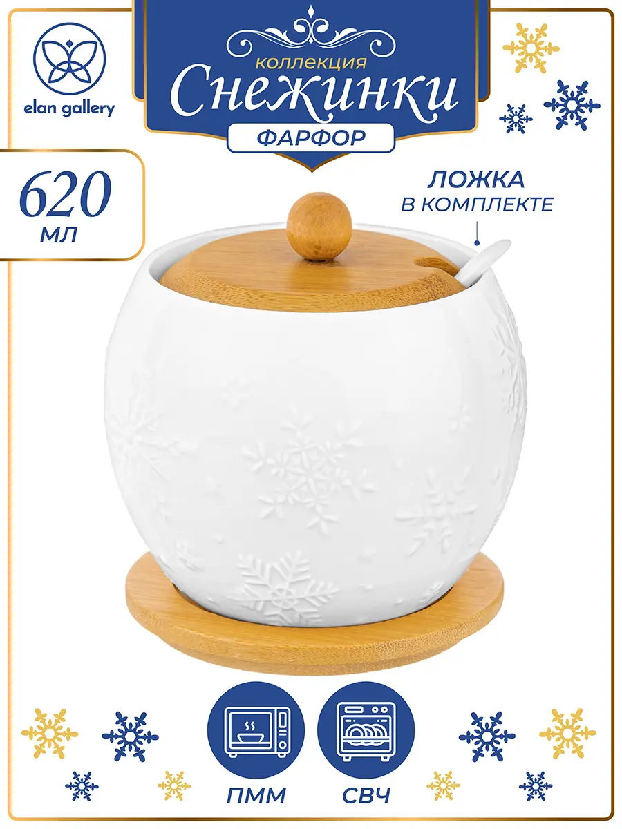 Изображение товара Сахарница ELAN GALLERY серия Снежинки фарфор 620 мл с крышкой и ложкой