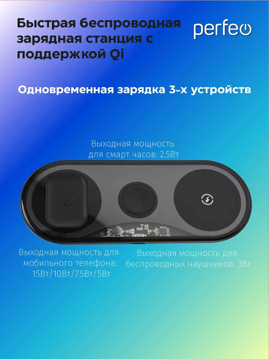 Изображение товара Зарядное устройство беспроводное Perfeo PF_D1157 цвет черный