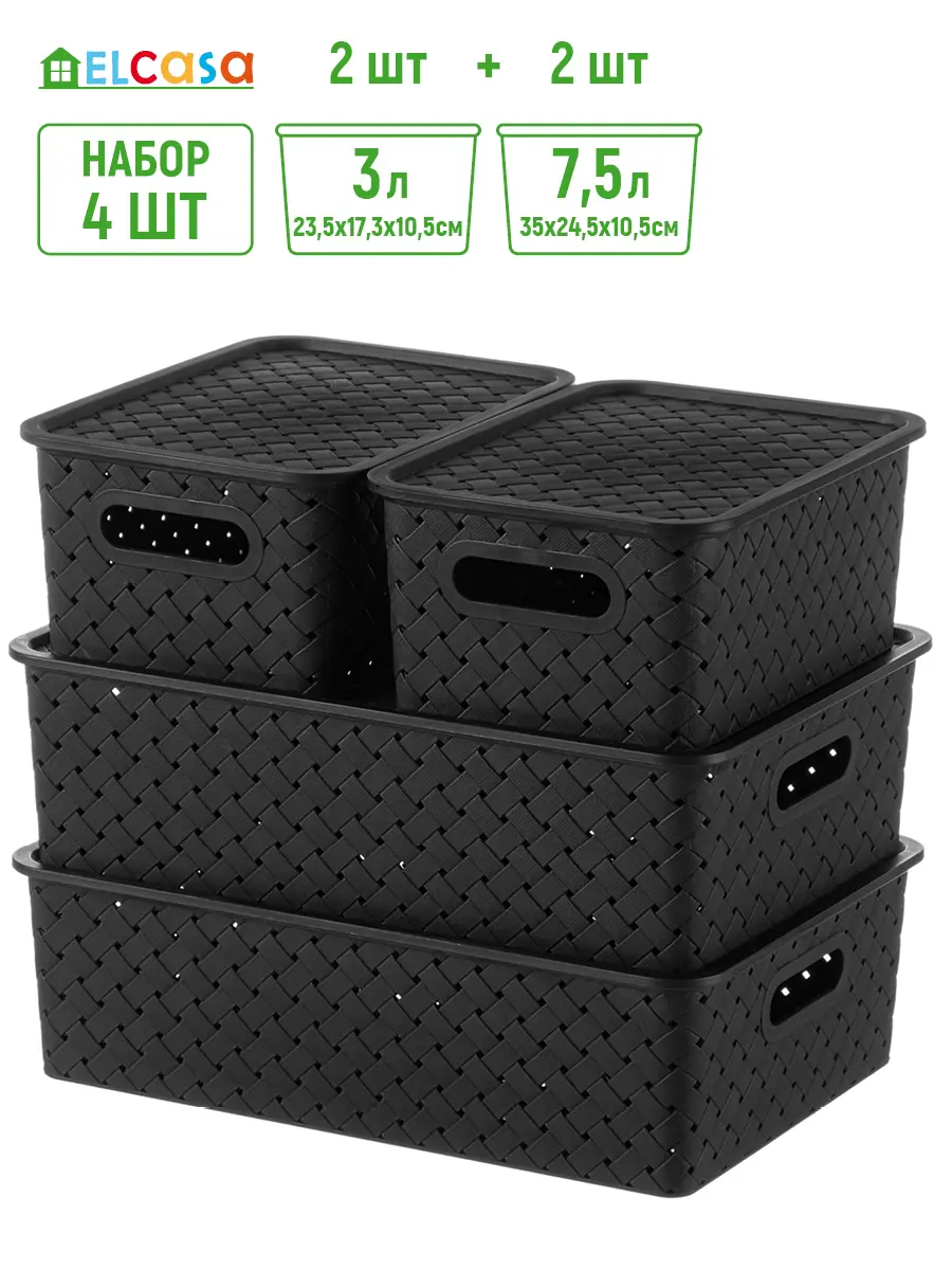 Изображение товара Корзина El Casa 811911+4b 24.50x16.50x35.50 см полипропилен цвет черный 4 шт