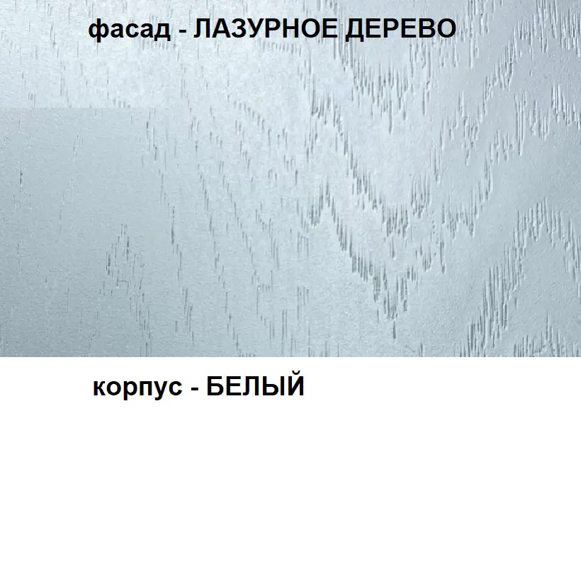 Изображение товара Комод Веста Марта 1200 4 ящика 120x45x85 см МДФ профильные ручки цвет лазурное дерево текстура дерева