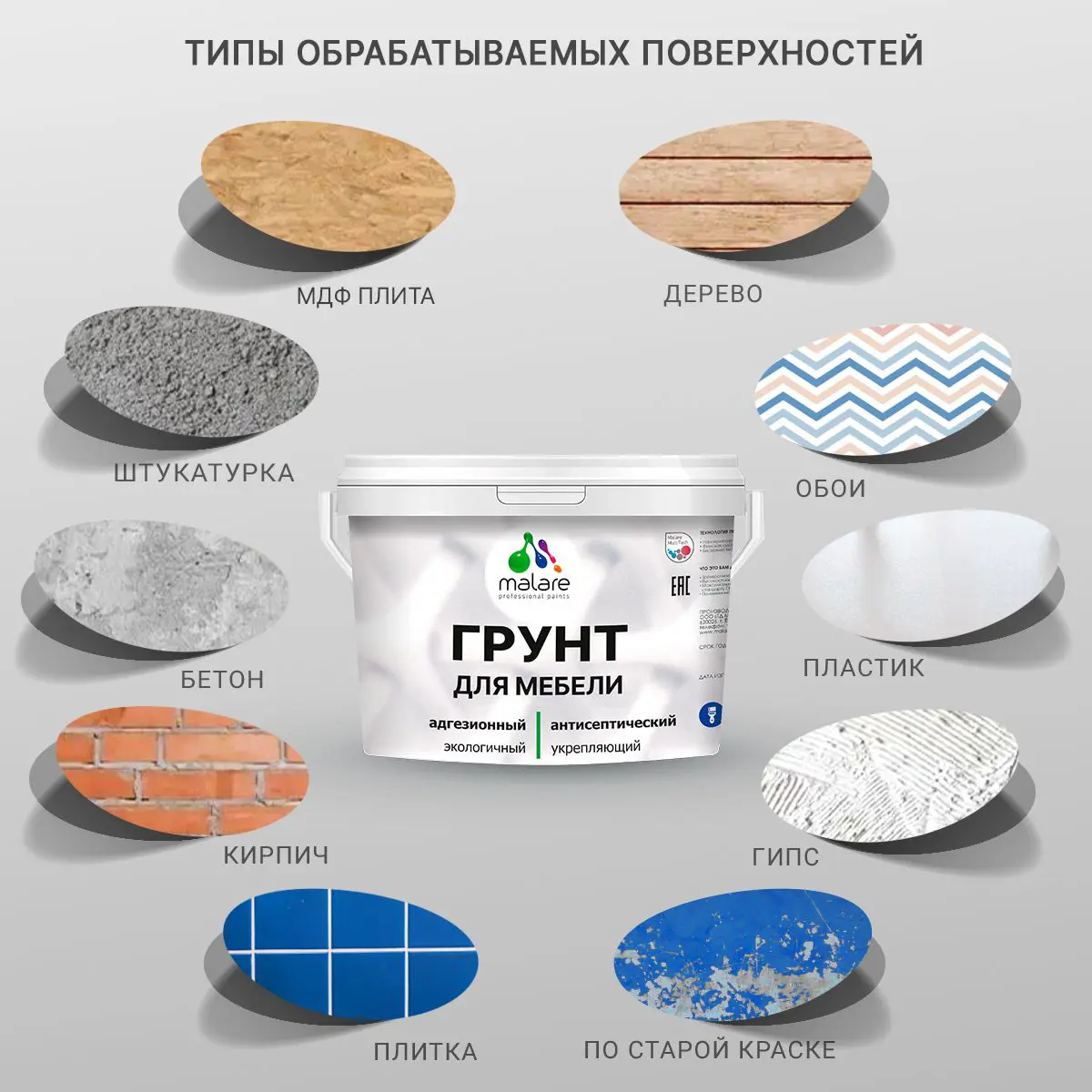 Изображение товара Грунт для мебели Malare Professional полупрозрачный 1кг