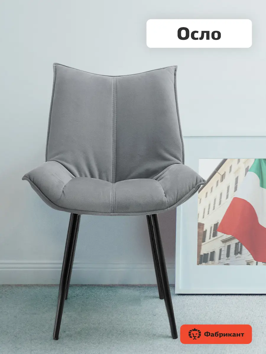 Изображение товара Стул Фабрикант Осло 55x84x62 см велюр цвет светло-серый
