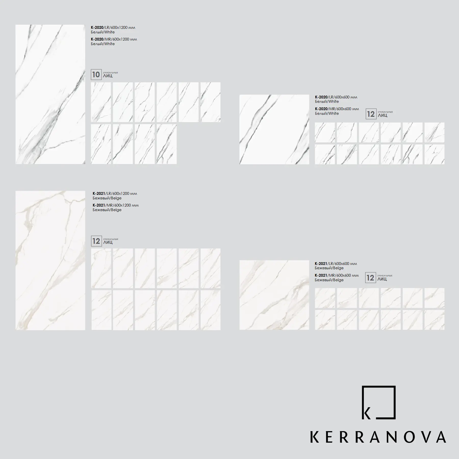 Изображение товара Керамогранит Kerranova Butik 600x1200 белый имитирующий мрамор для внутренних и наружных помещений