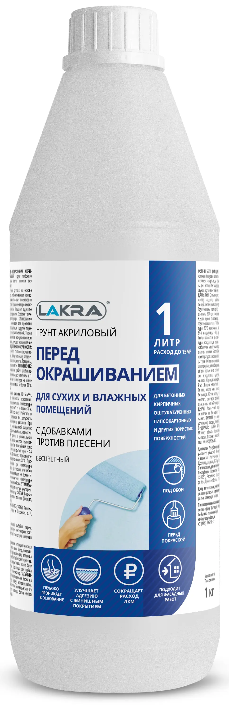 Изображение товара Грунтовка для сухих помещений Лакра Универсальная прозрачный 1 л