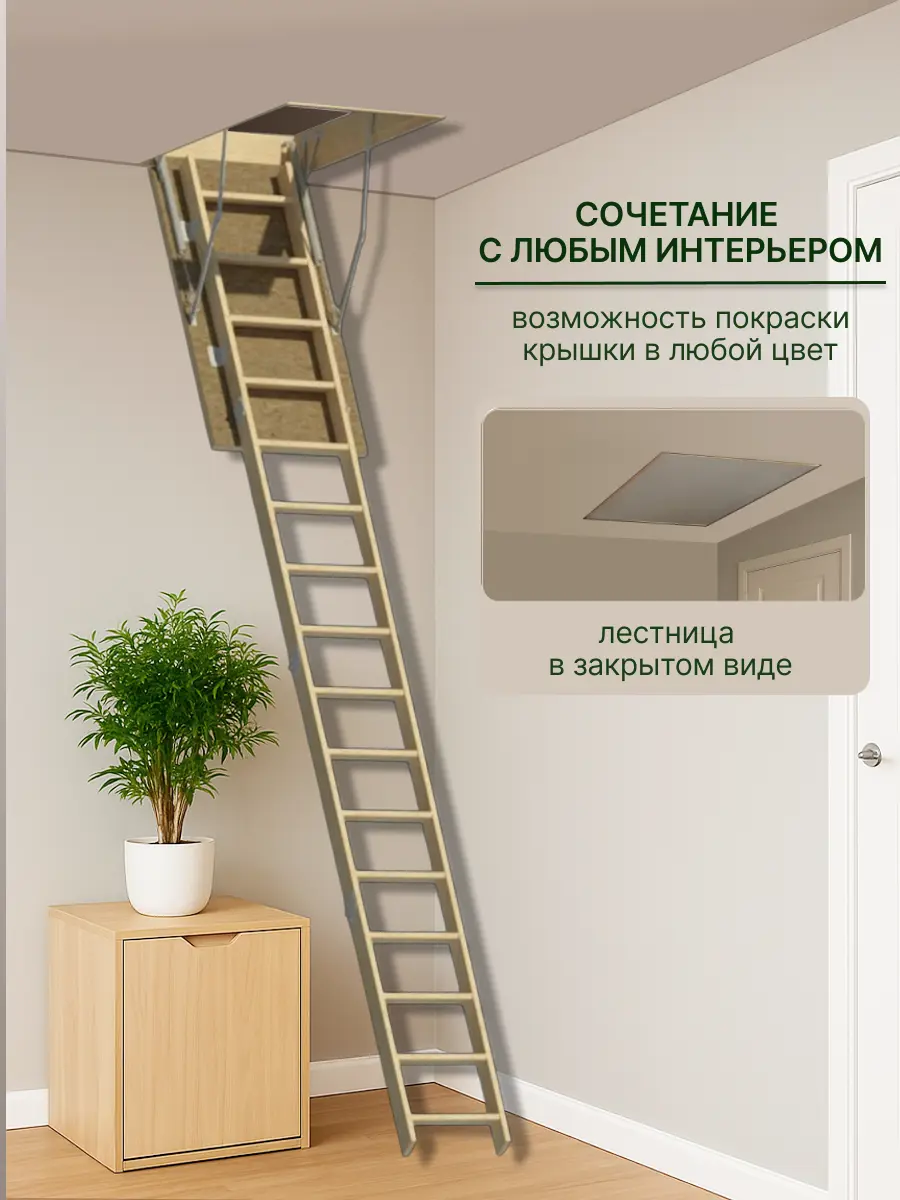 Изображение товара Чердачная лестница Лесенка деревянная 600x1200мм складная для внутреннего использования
