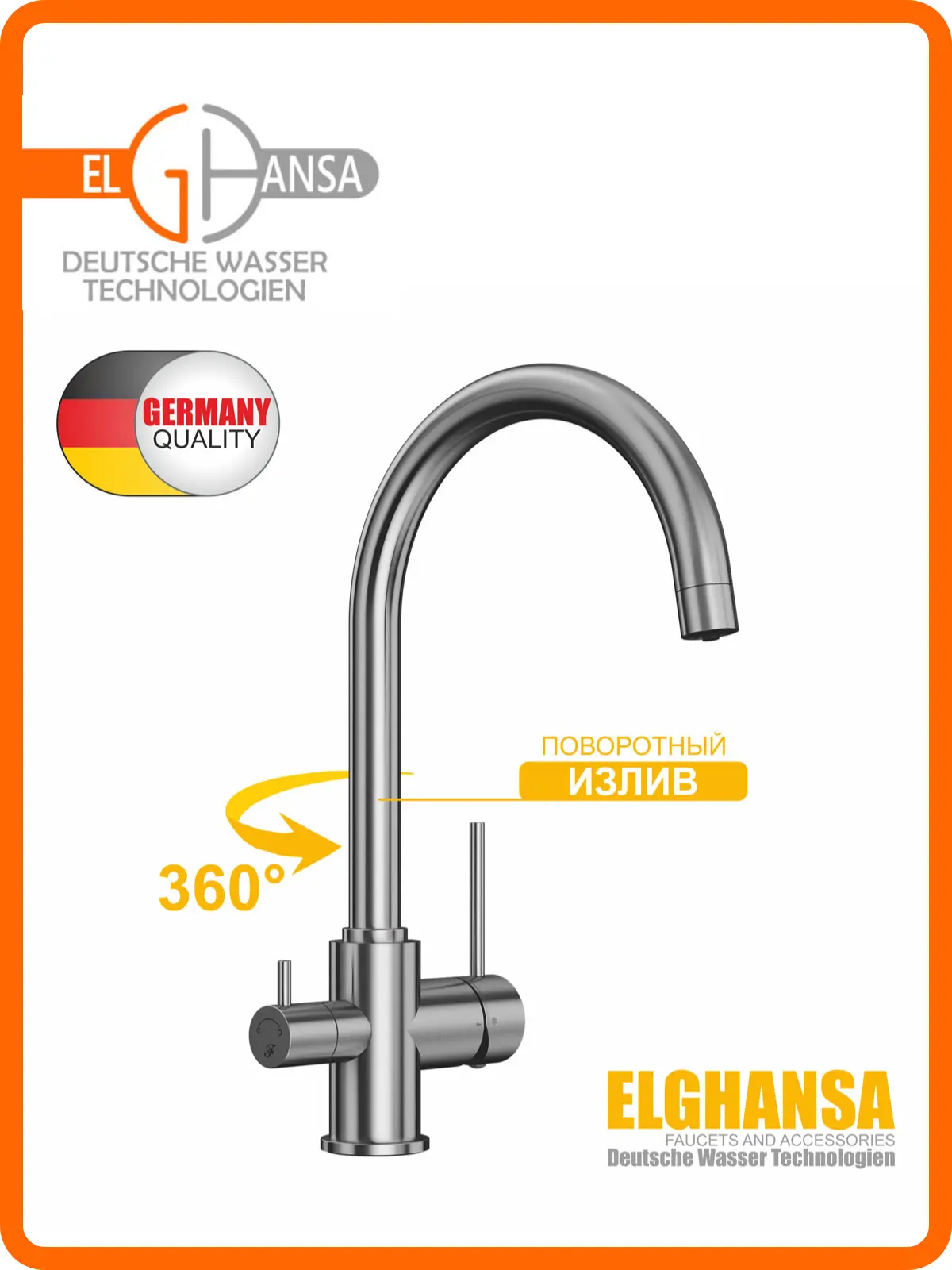 Изображение товара Нержавеющий кухонный смеситель Elghansa KF252-161 Steel с подключением фильтра