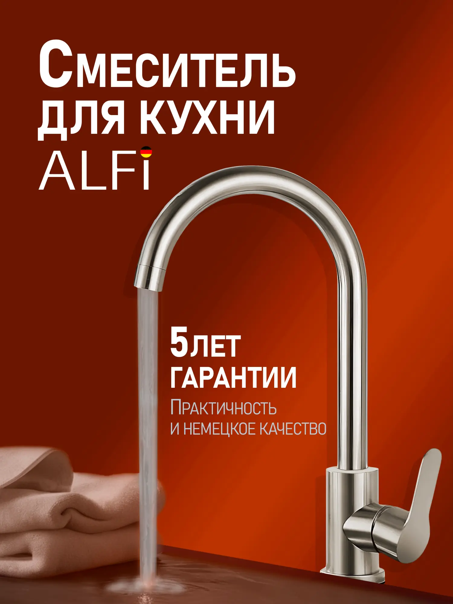 Изображение товара Смеситель для кухни Agger TL01-00333 поворотный излив 24.7 см цвет никель