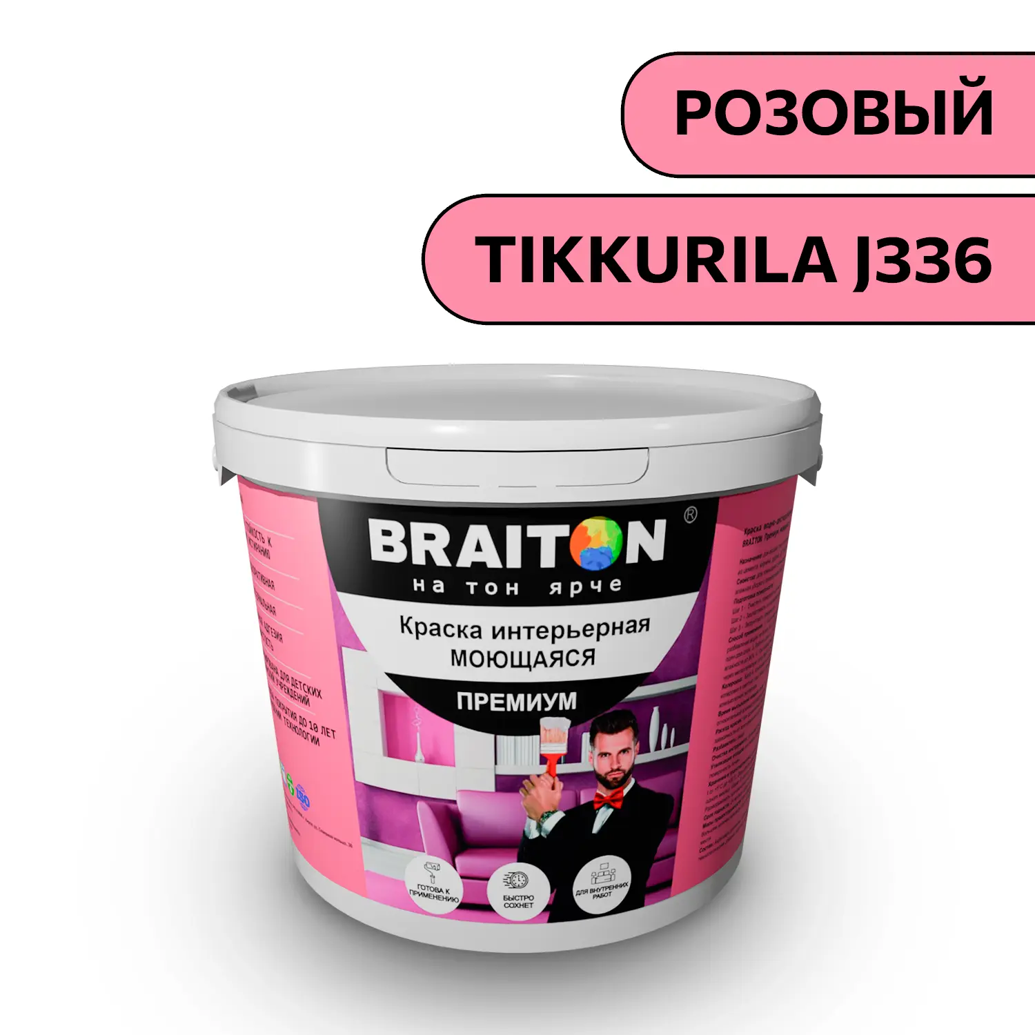 Изображение товара Водно-дисперсионная краска Braiton Премиум Моющаяся интерьерная 1.3кг цвет розовый Tikkurila J 336