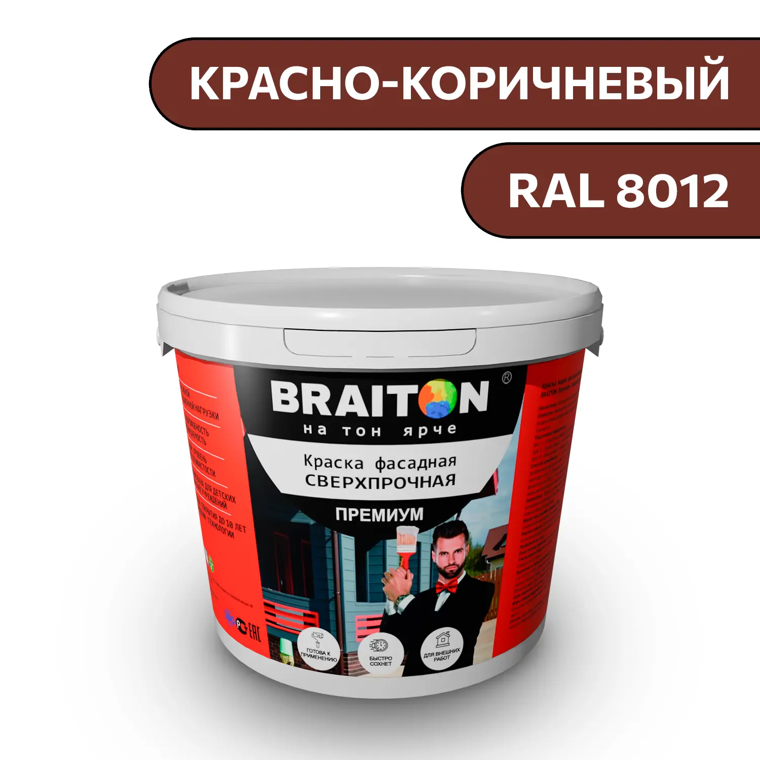 Изображение товара Водно-дисперсионная краска Braiton Премиум фасадная 2.5 кг RAL 8012