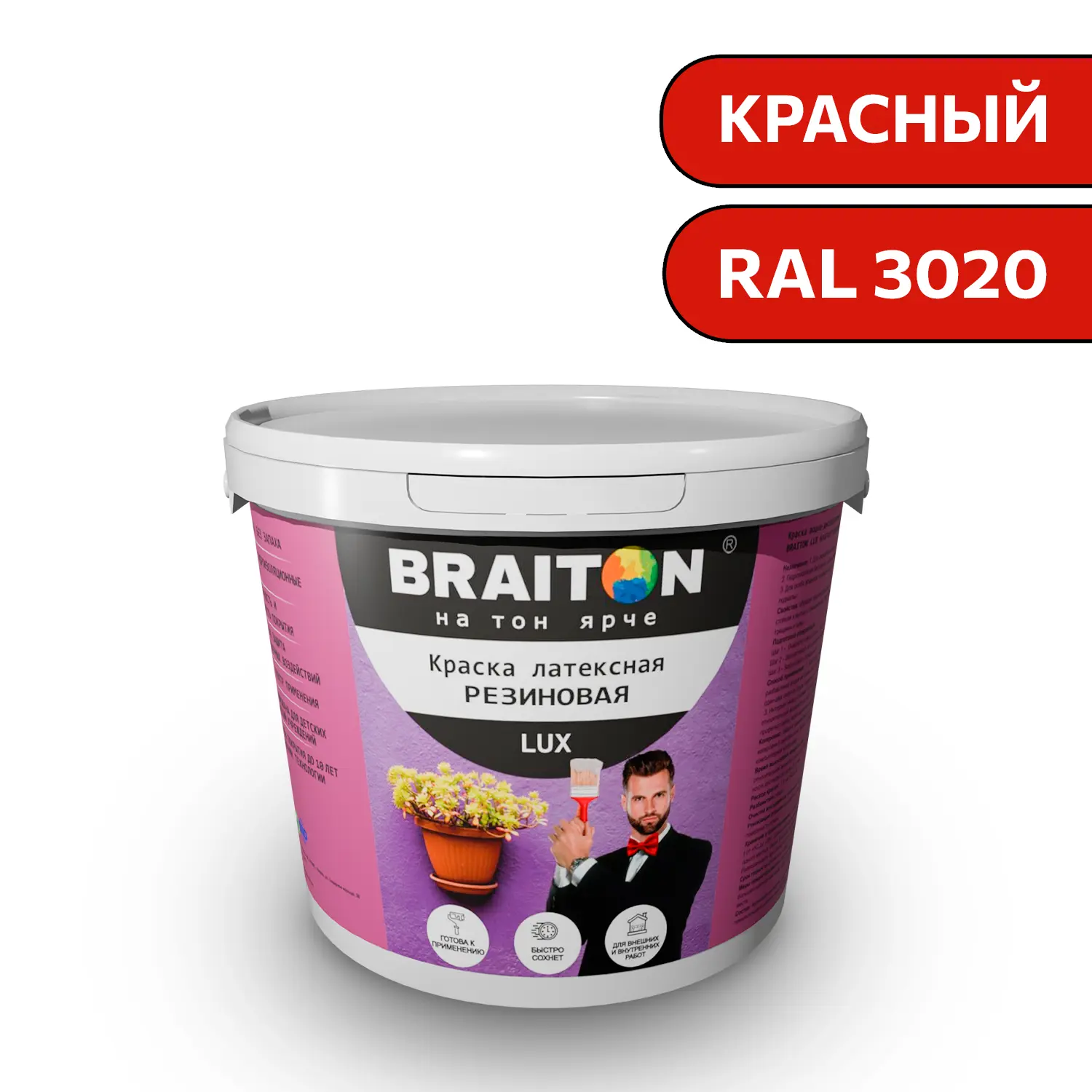 Изображение товара Водно-дисперсионная краска Braiton Lux акриловая резиновая Влагоотталкивающая 12кг цвет красный RAL 3020