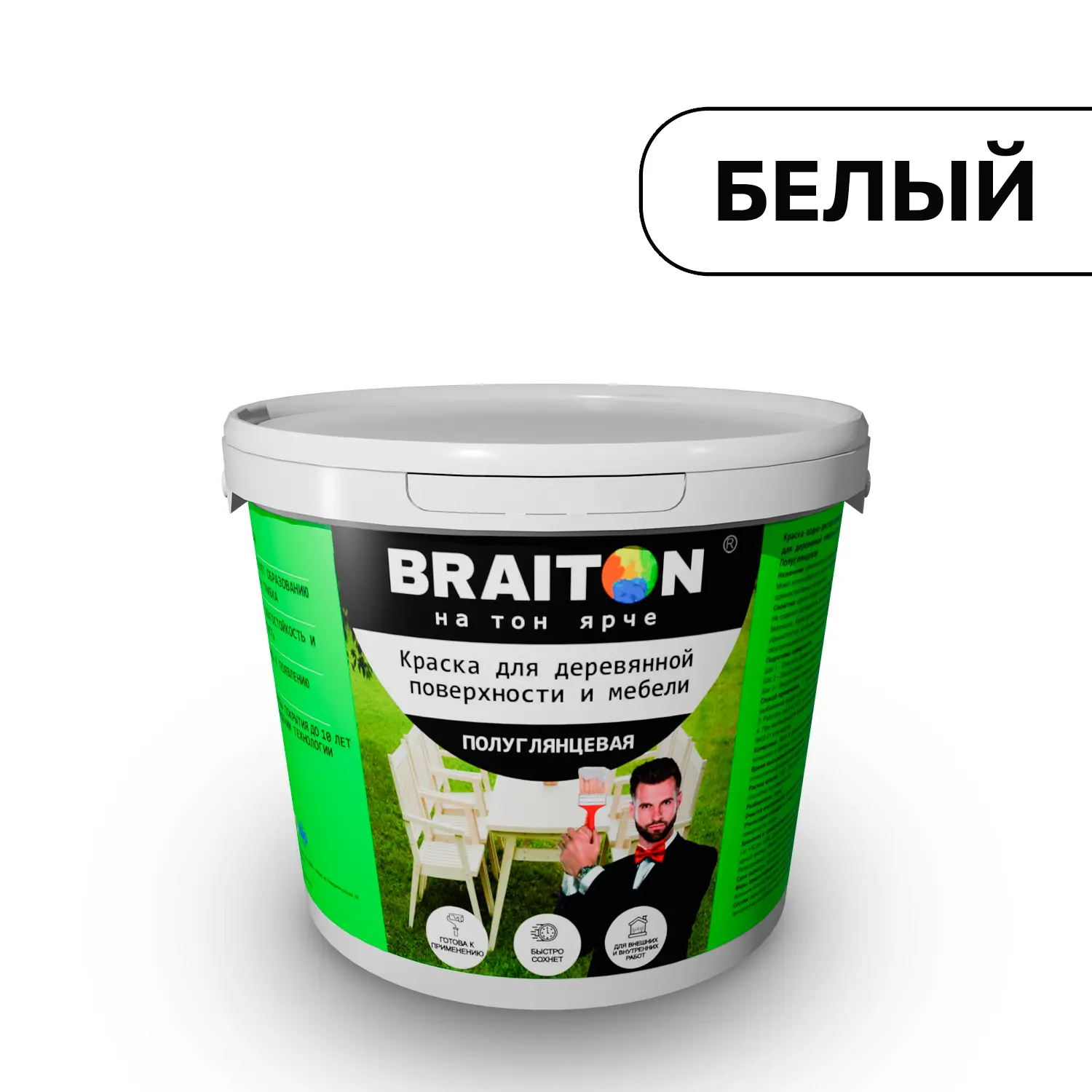 Изображение товара Водно-дисперсионная краска Braiton фасадная для деревянной поверхности и мебели полуглянцевая 2кг