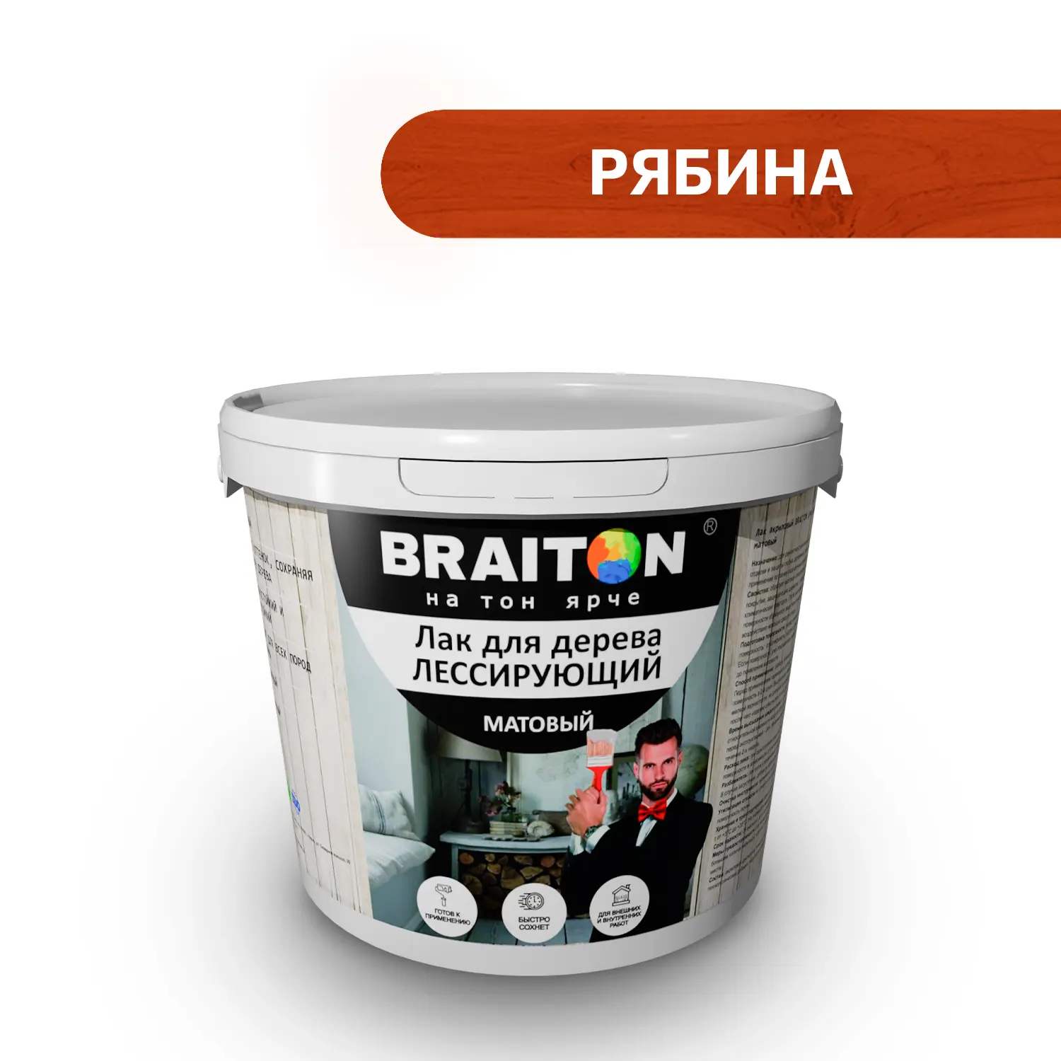 Изображение товара Лак акриловый Braiton для дерева лессирующий 2кг цвет матовый рябина