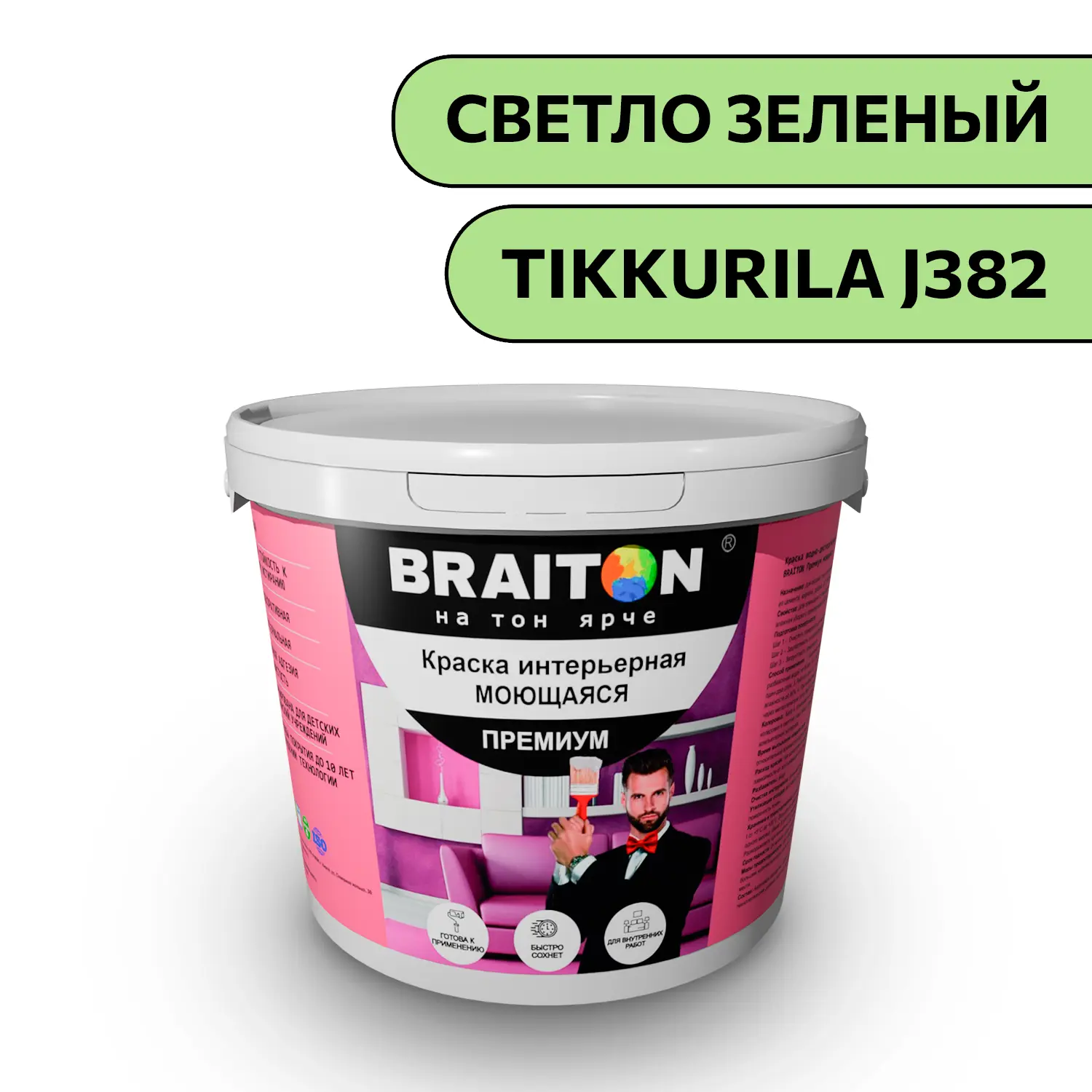 Изображение товара Водно-дисперсионная краска Braiton Премиум Моющаяся интерьерная 5кг цвет свето-зеленый Tikkurila J 382