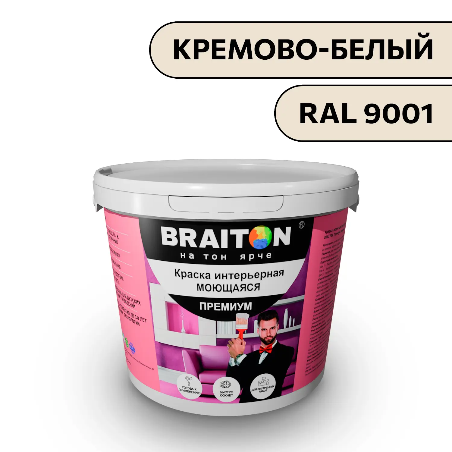 Изображение товара Водно-дисперсионная краска Braiton Премиум Моющаяся интерьерная 5кг цвет кремово-белый RAL 9001