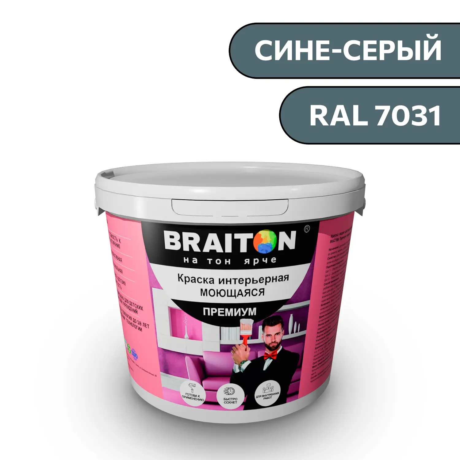 Изображение товара Водно-дисперсионная краска Braiton Премиум Моющаяся интерьерная 3кг цвет сине-серый RAL 7031