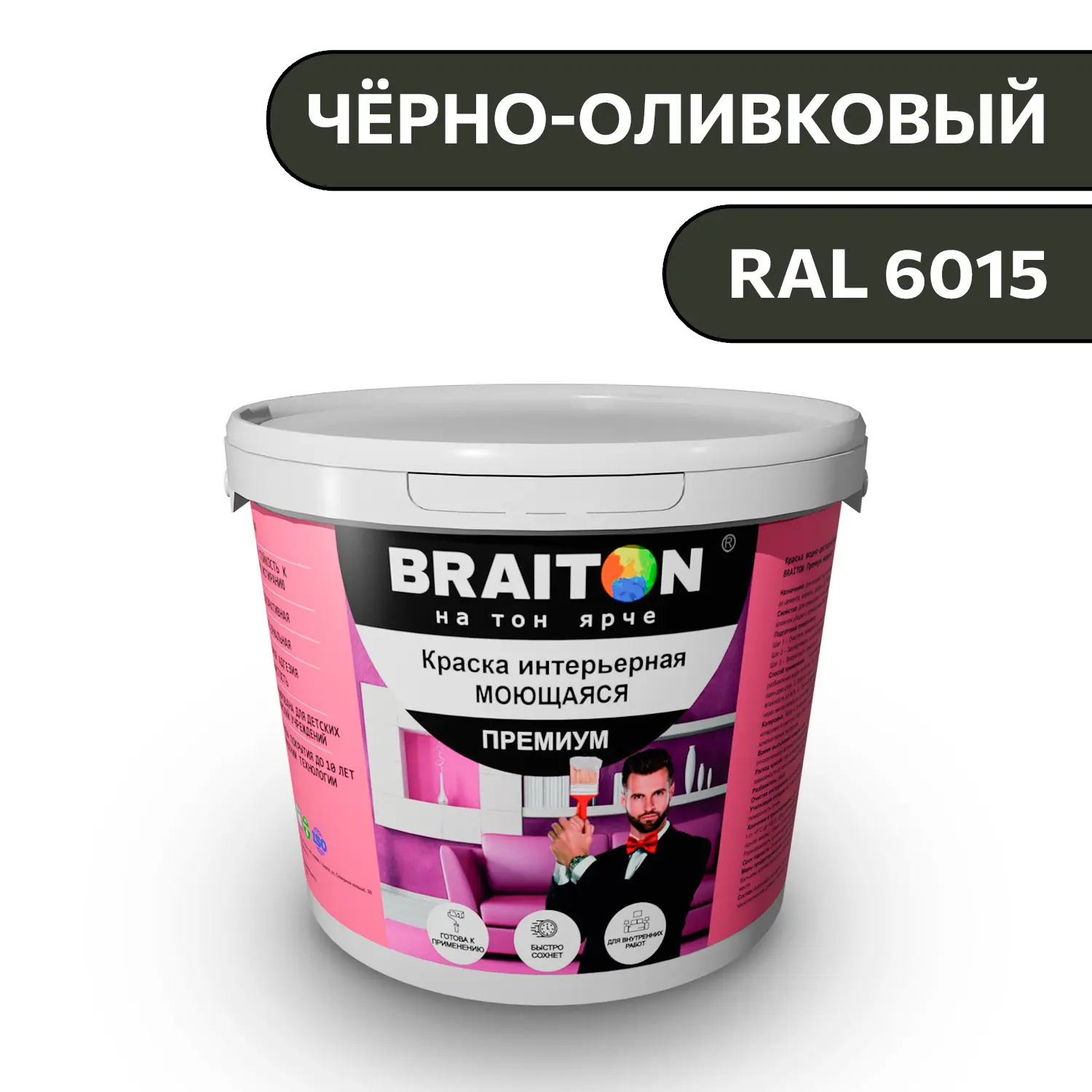 Изображение товара Водно-дисперсионная краска Braiton Премиум Моющаяся интерьерная 6кг цвет чёрно-оливковый RAL 6015