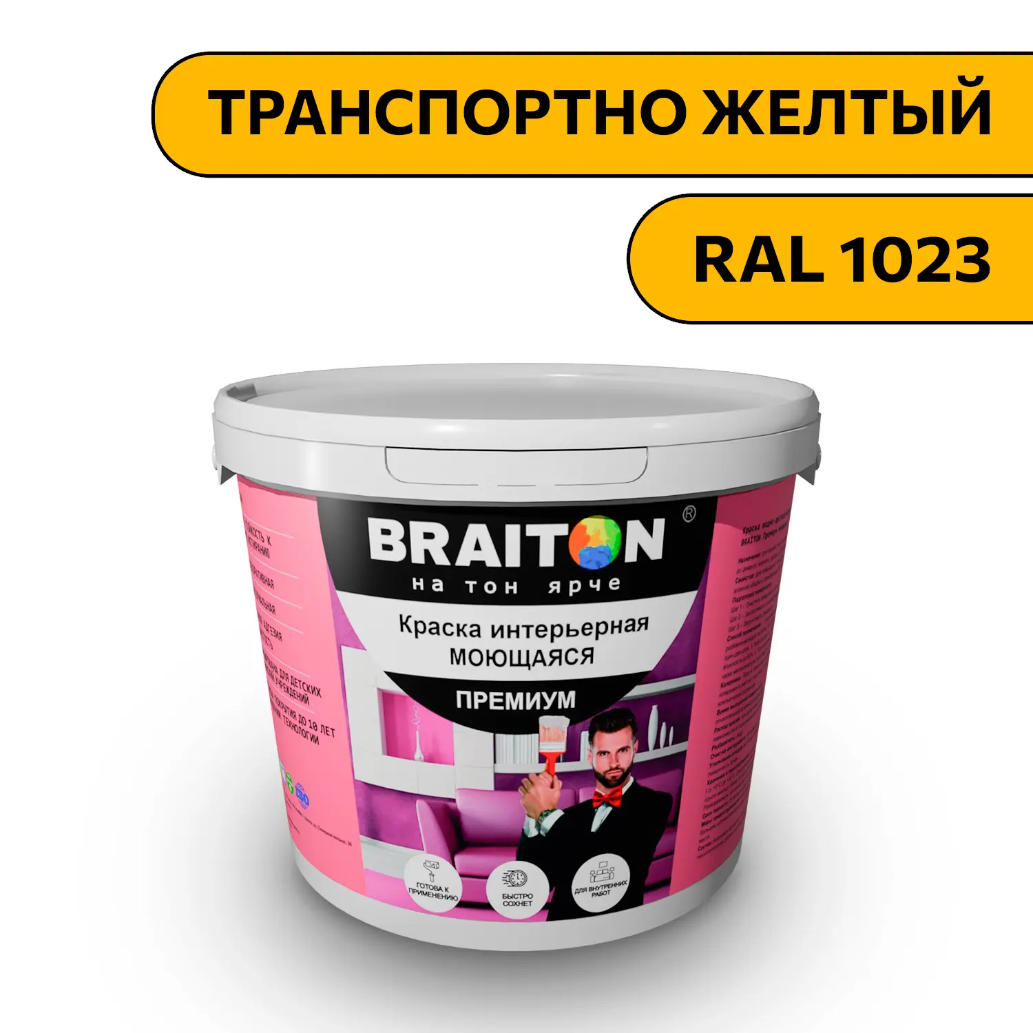 Изображение товара Водно-дисперсионная краска Braiton Премиум Моющаяся интерьерная 6кг цвет транспортно желтый RAL 1023