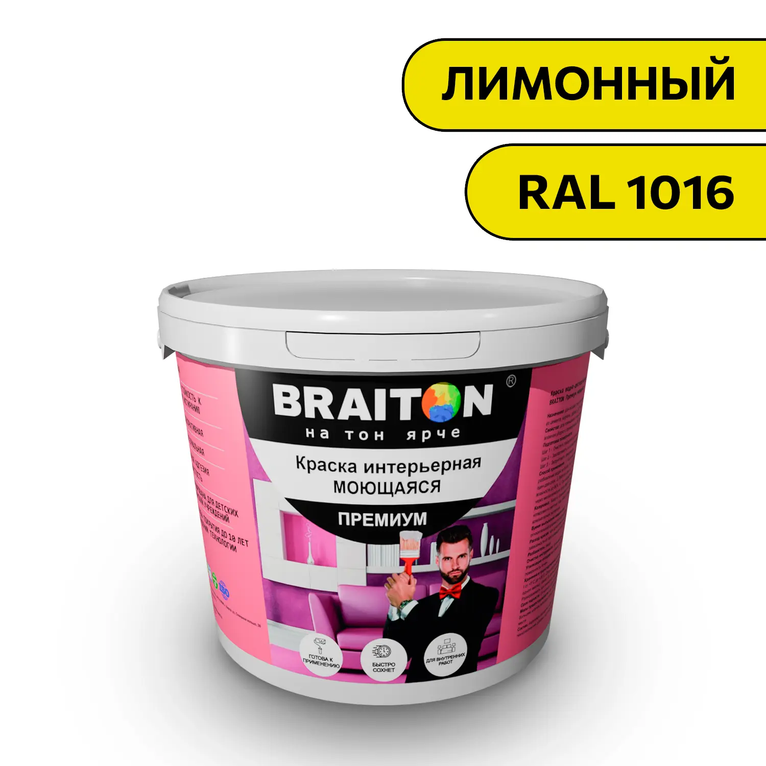 Изображение товара Водно-дисперсионная краска Braiton Премиум Моющаяся интерьерная 2.5кг цвет лимонный RAL 1016